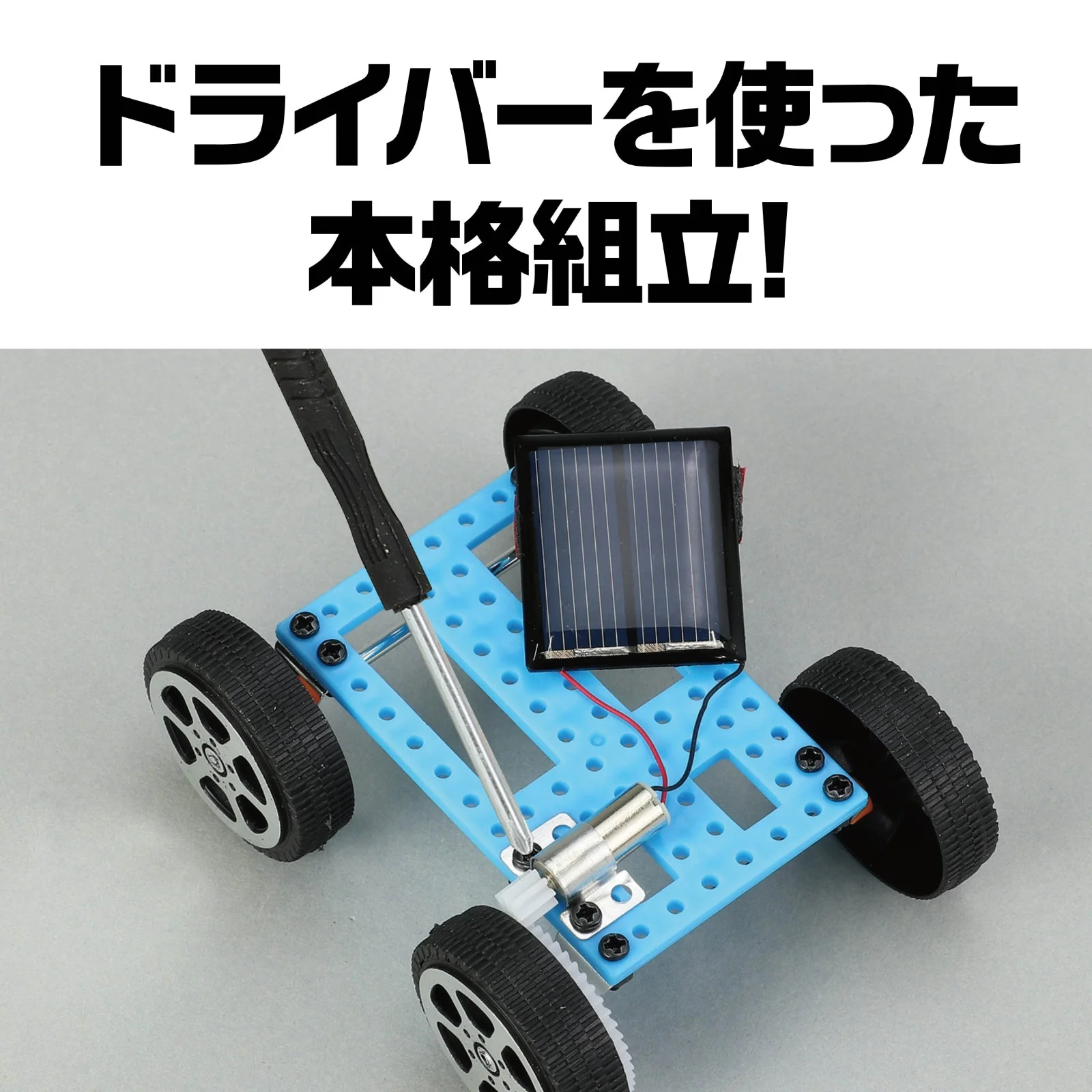 Palm Laboratory Solar Mini Car Assembly Kit - Image 3