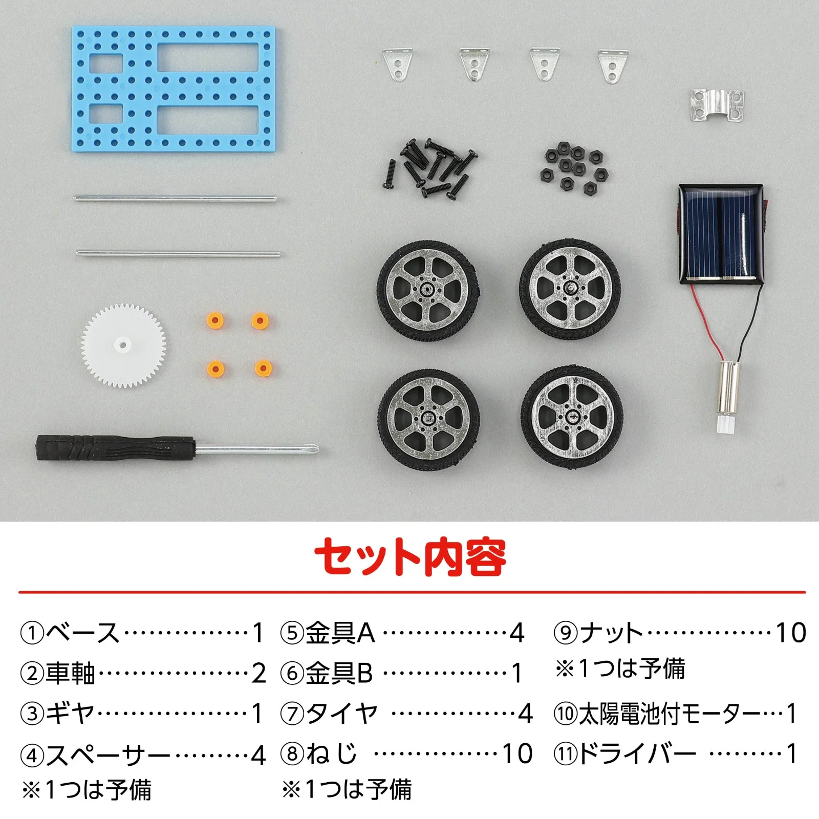 Palm Laboratory Solar Mini Car Assembly Kit - Image 5