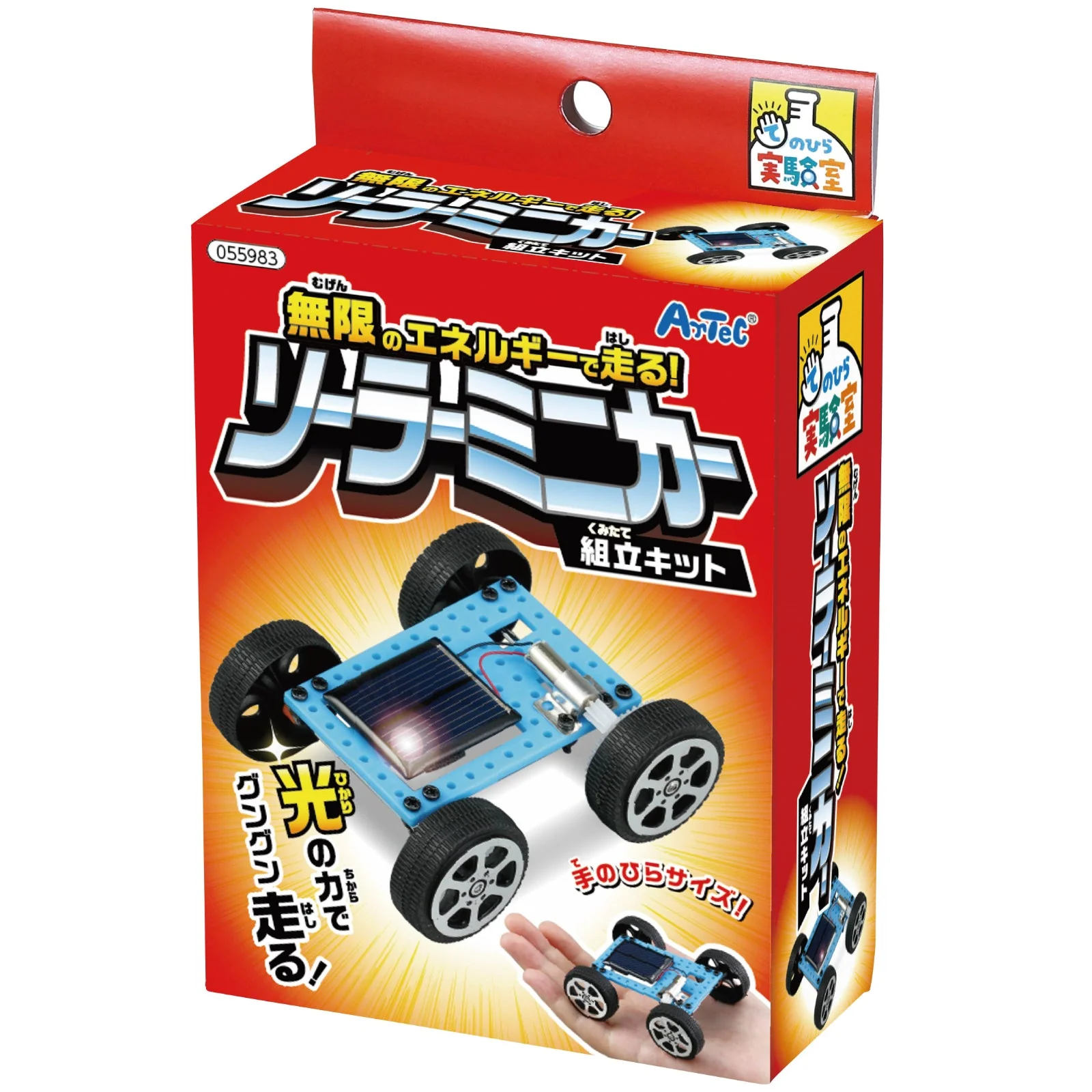 Palm Laboratory Solar Mini Car Assembly Kit - Image 6