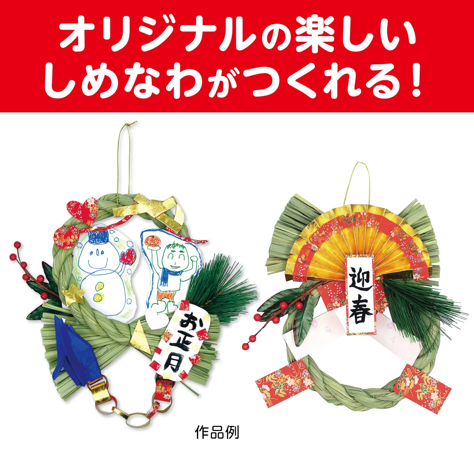 Shimenawa making - Image 2