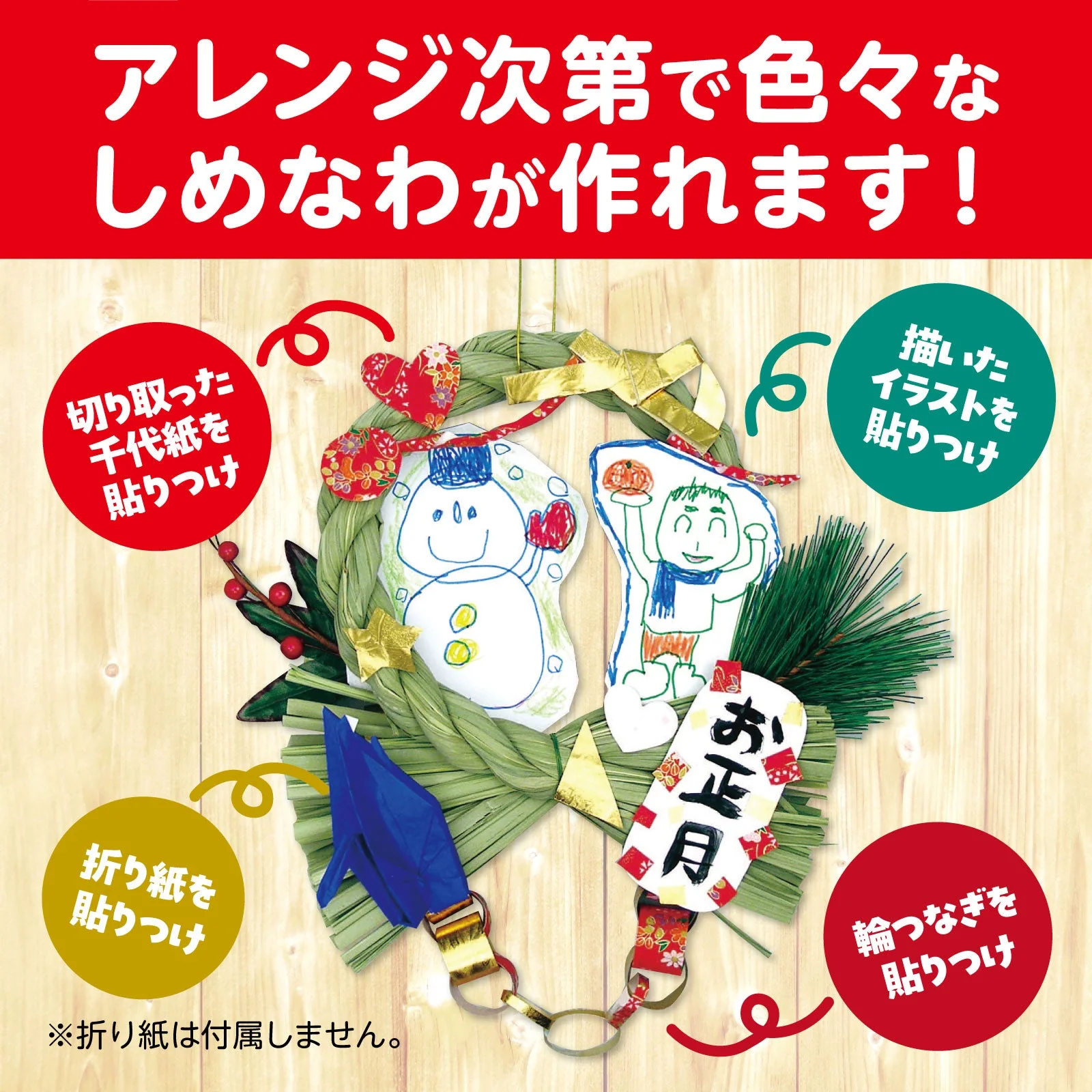 Shimenawa making - Image 4