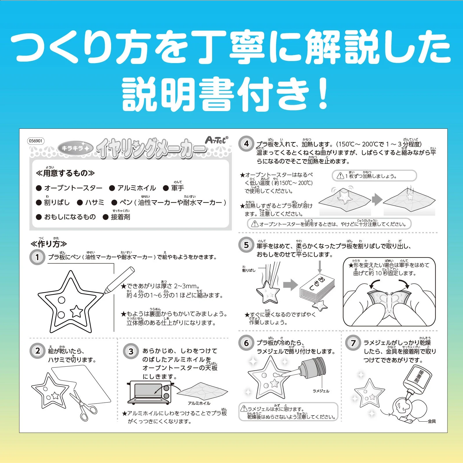 Sparkling glitter maker - Image 4