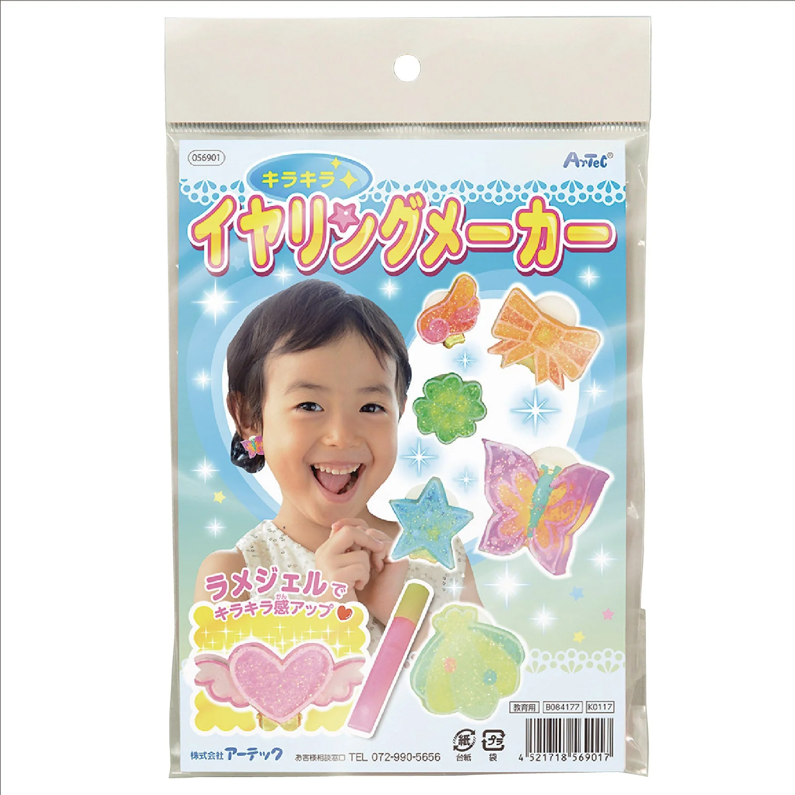 Sparkling glitter maker - Image 6