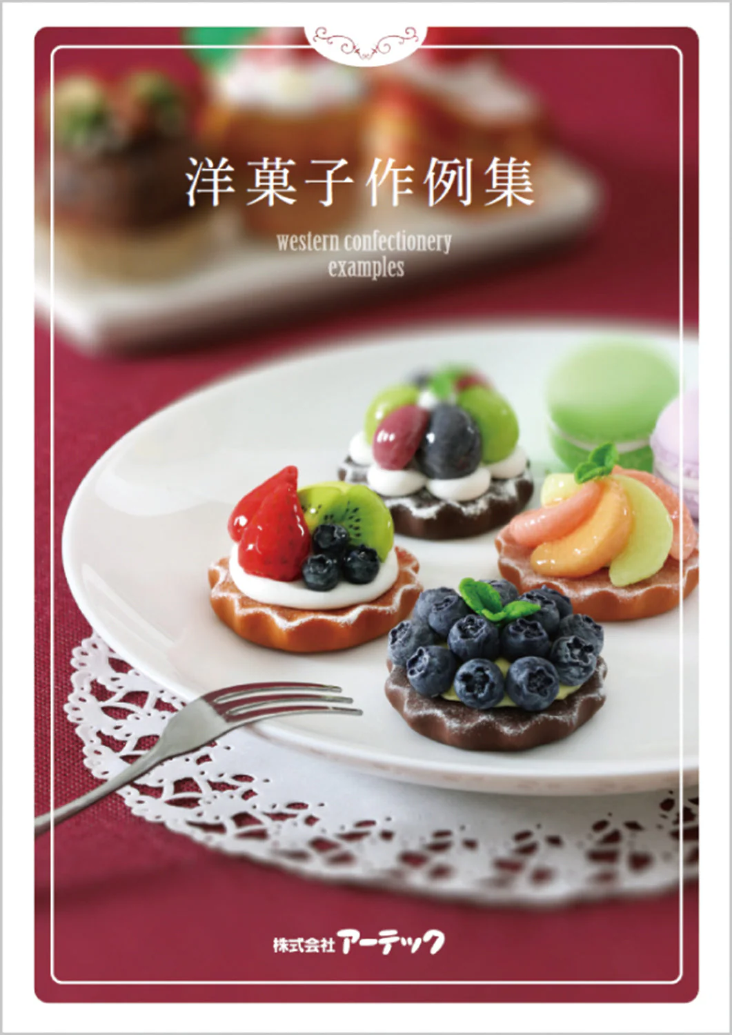 Selene example collection Western sweets