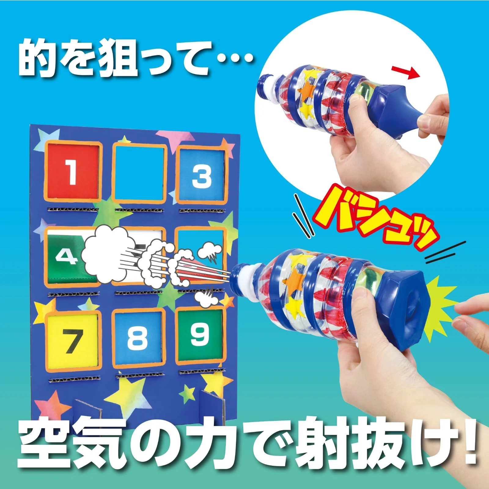 Bolt Balls Pet Bottle Air Cannon Struck Out - Image 4