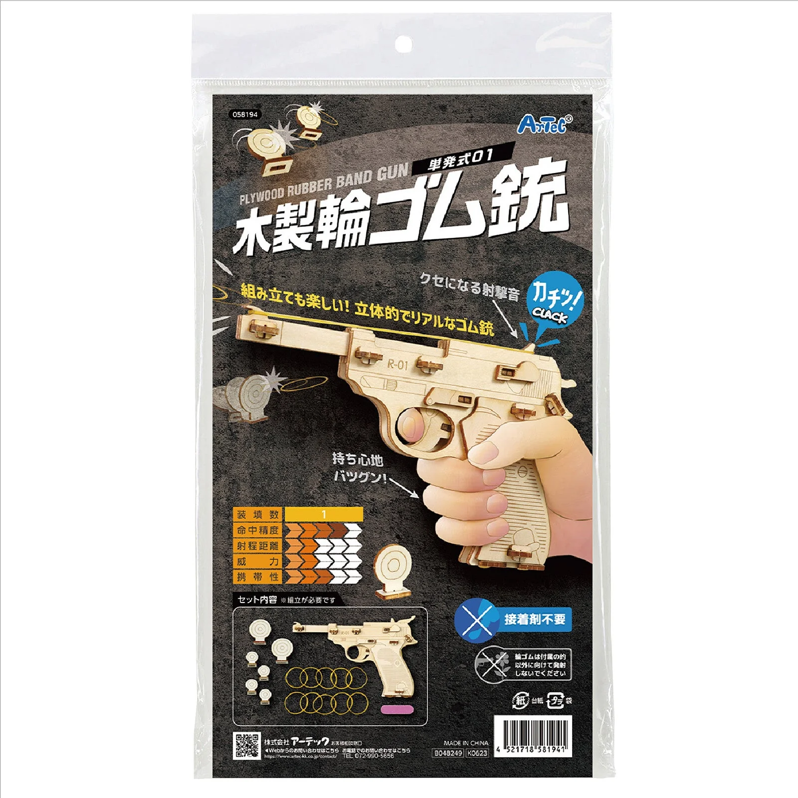 Wooden single-shot rubber band gun - Image 6