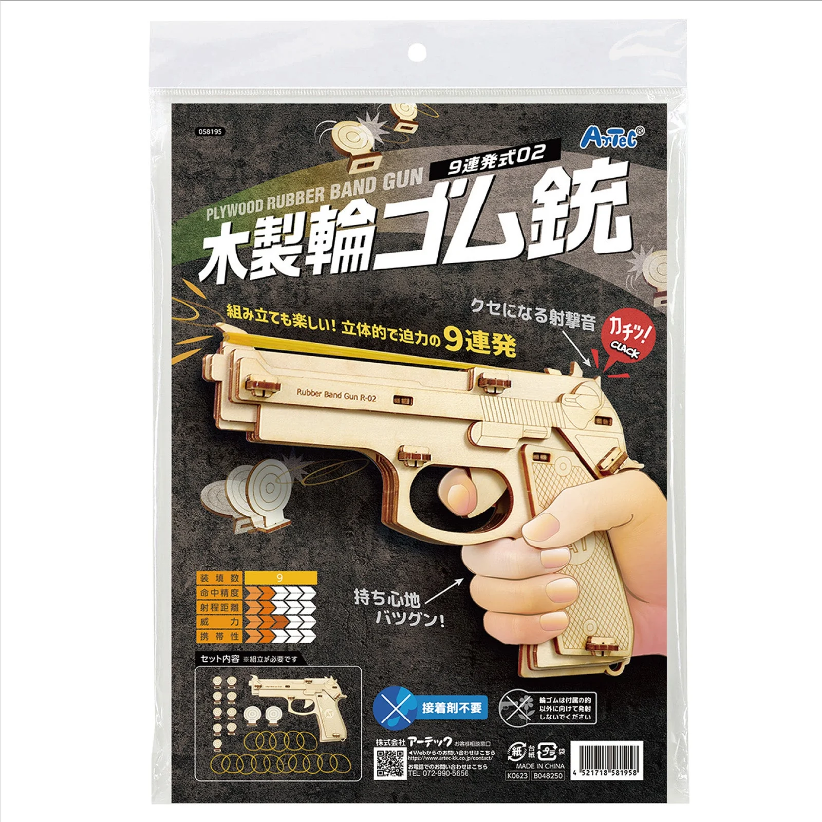 Wooden 9-barreled rubber gun - Image 6