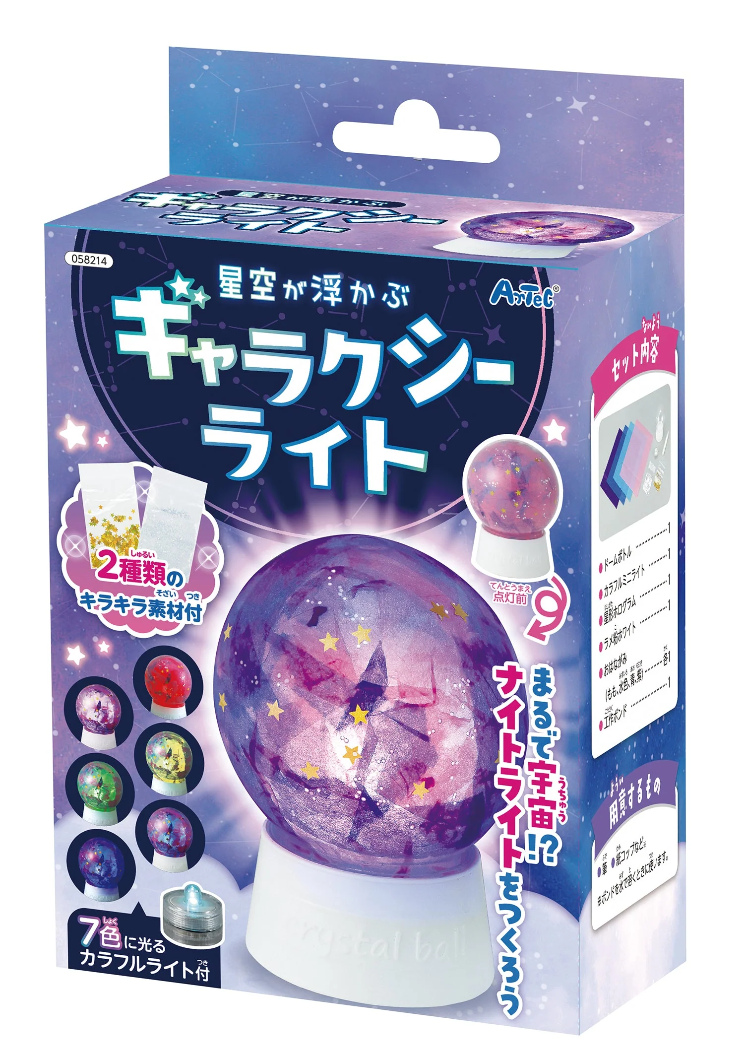 A starry sky appears! Galaxy light