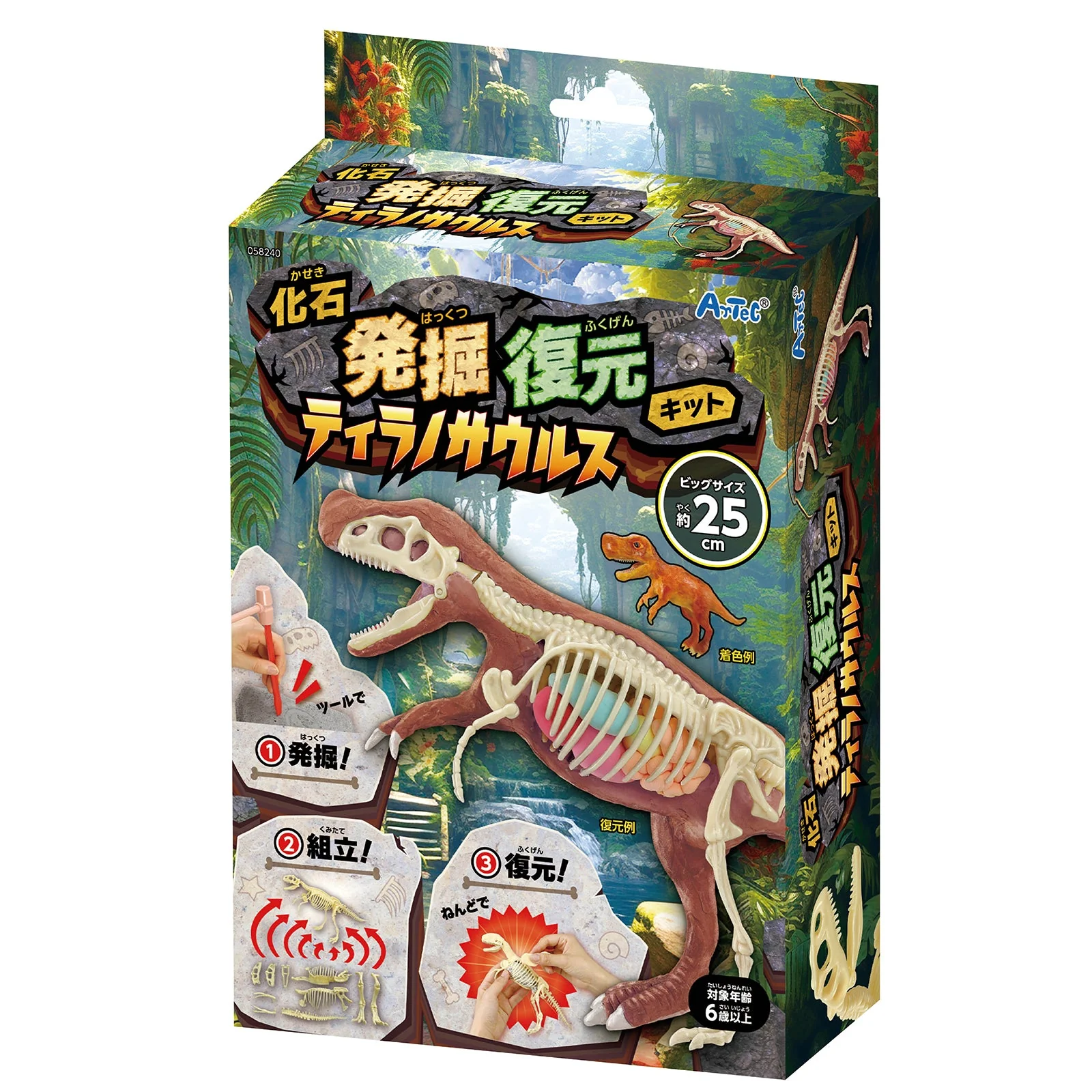 Fossil excavation restoration kit Tyrannosaurus