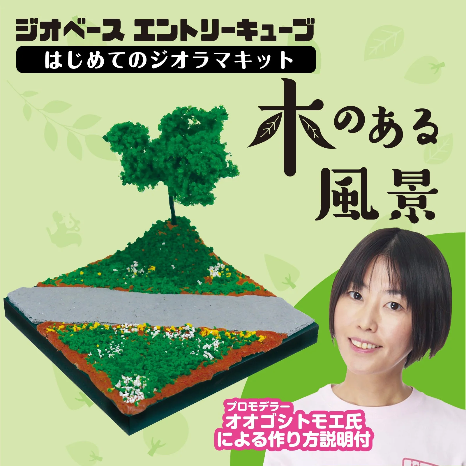 My first view of the diorama trees at Geobase Entry Cube - Image 2