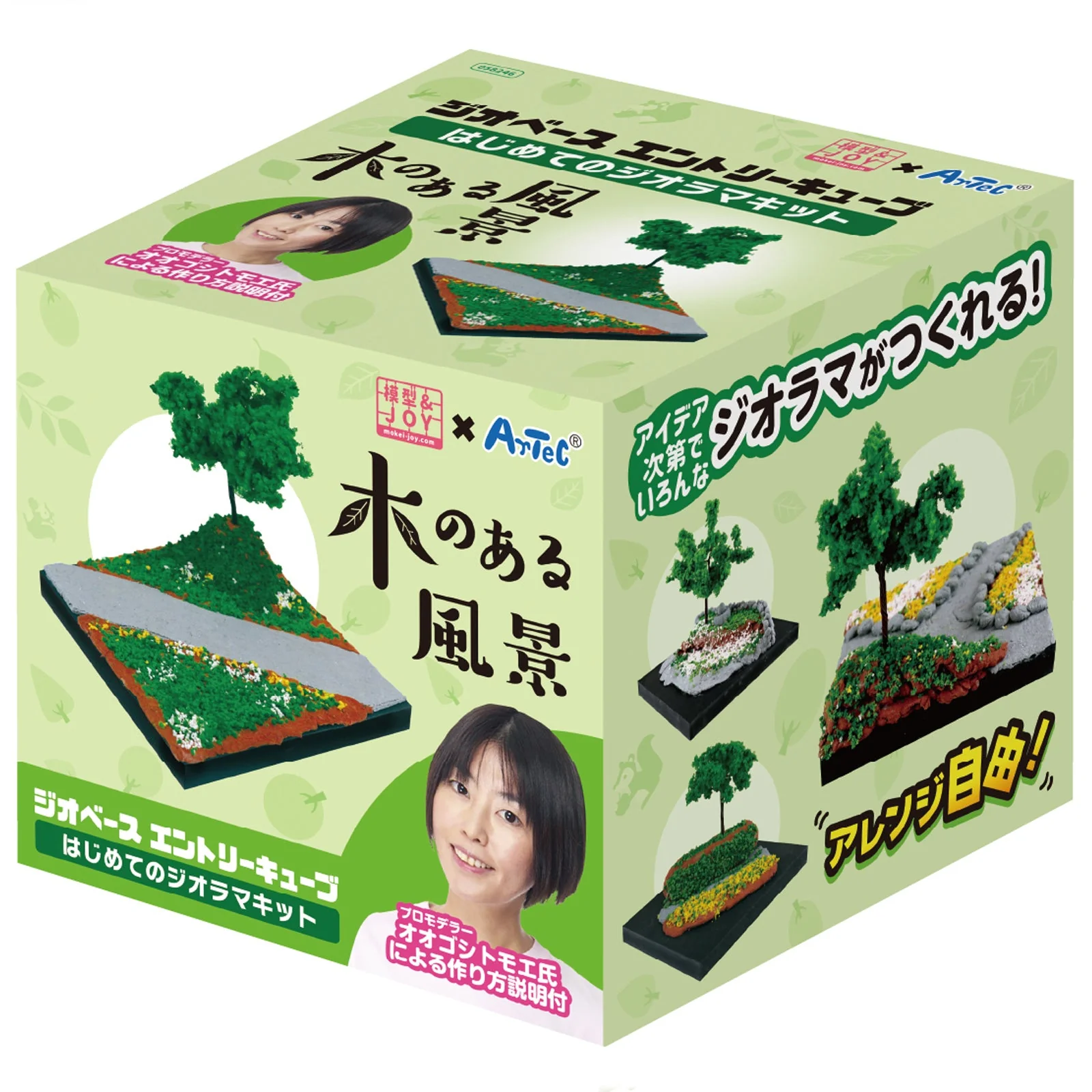 My first view of the diorama trees at Geobase Entry Cube - Image 6
