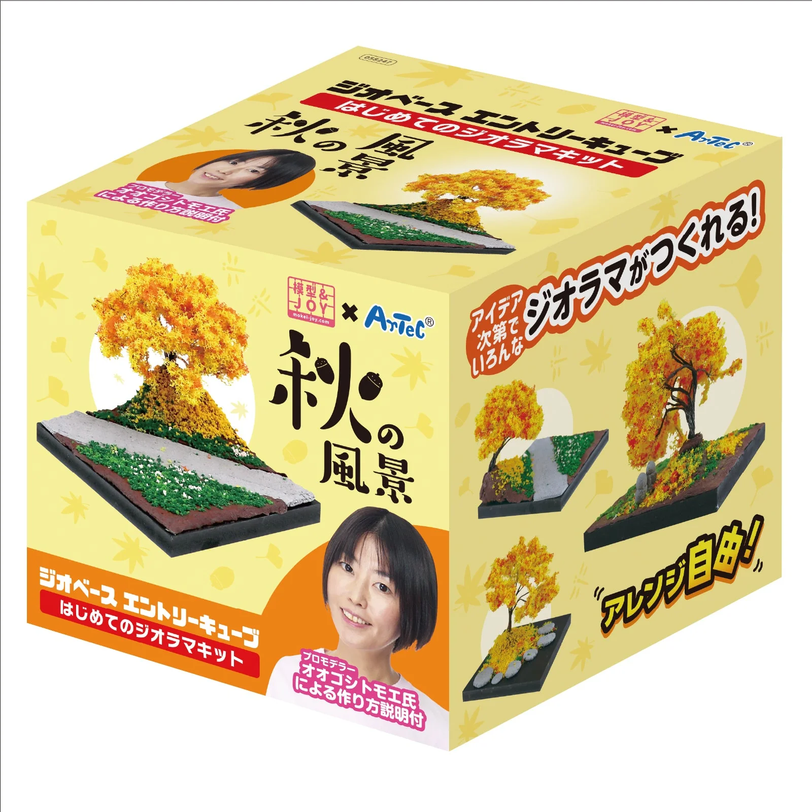First time at Geobase Entry Cube: Autumn scenery of Diorama - Image 6