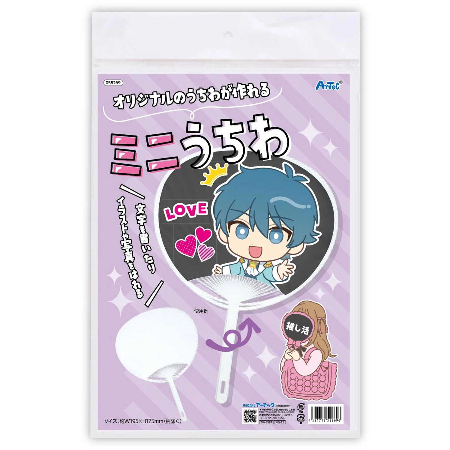Small fan (with header bag)