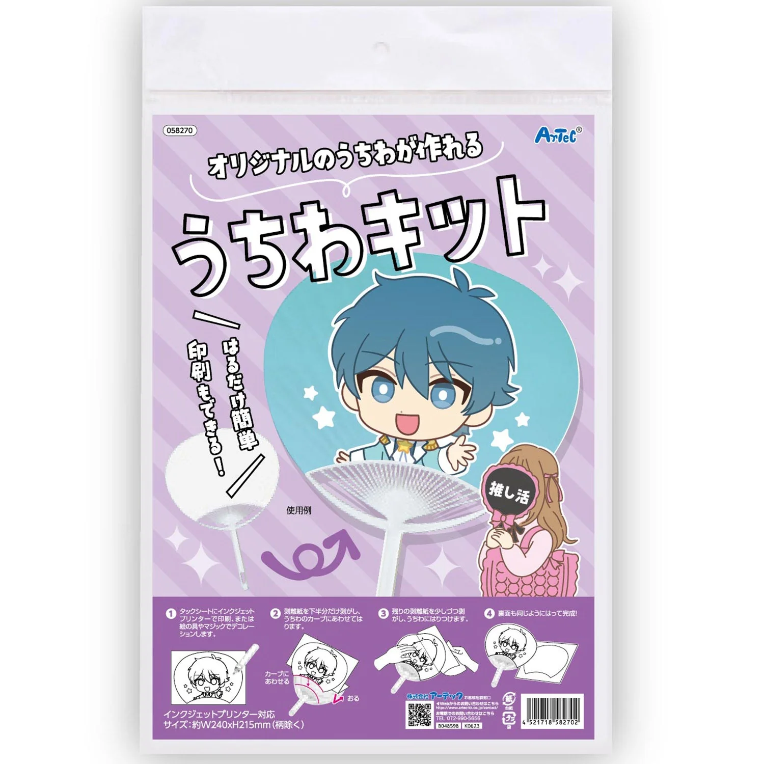Making a fan (header bag included)