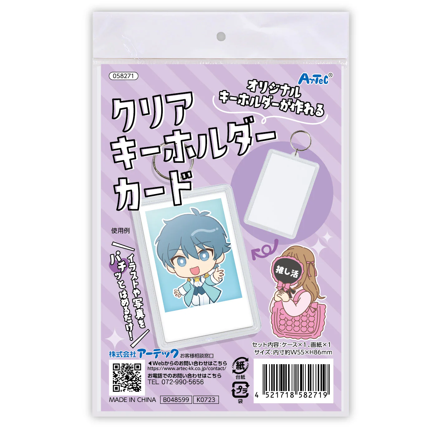 Clear key holder check