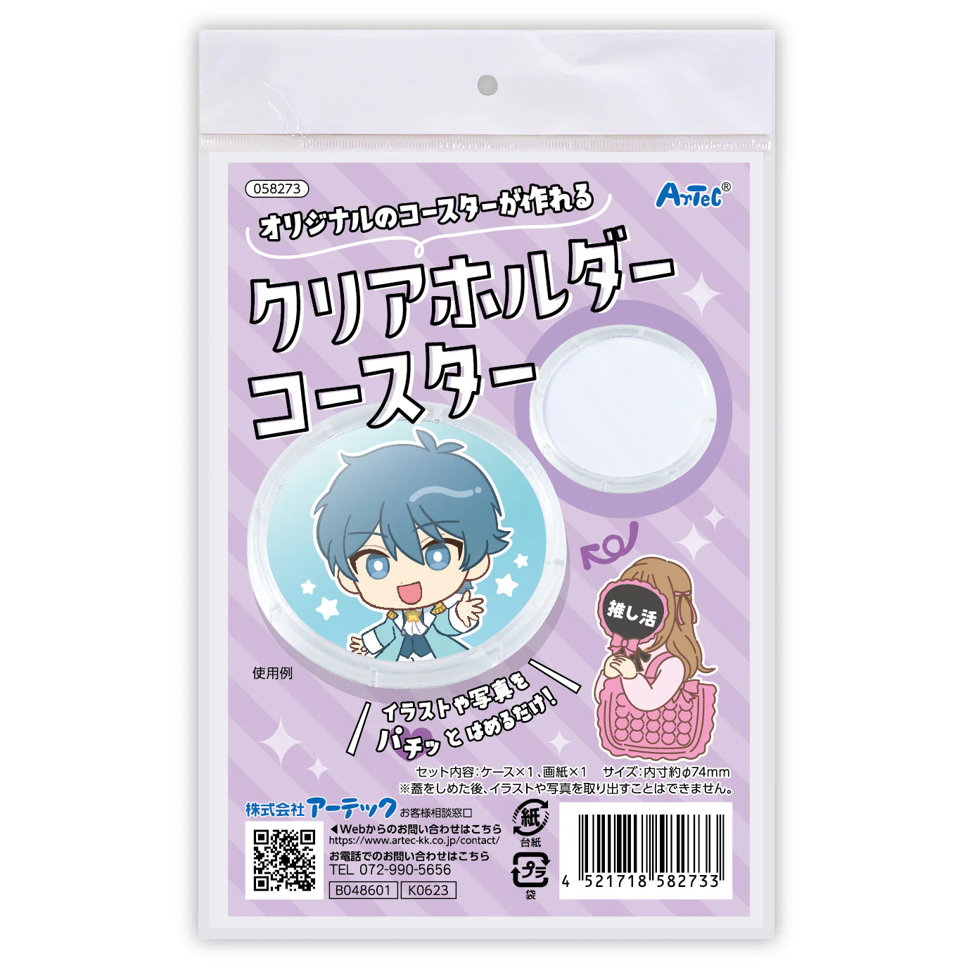 Clear holder coaster