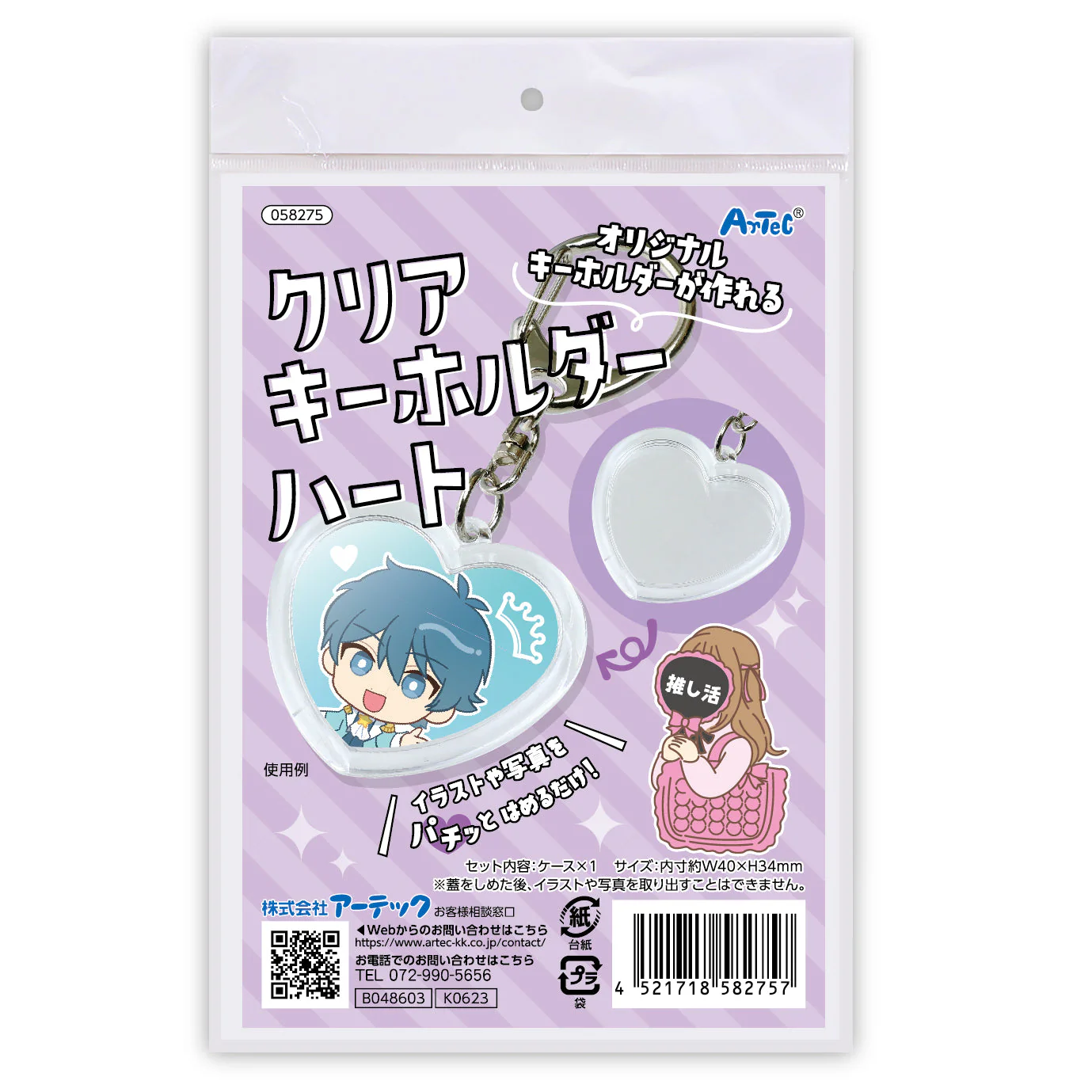 Clear key holder heart type