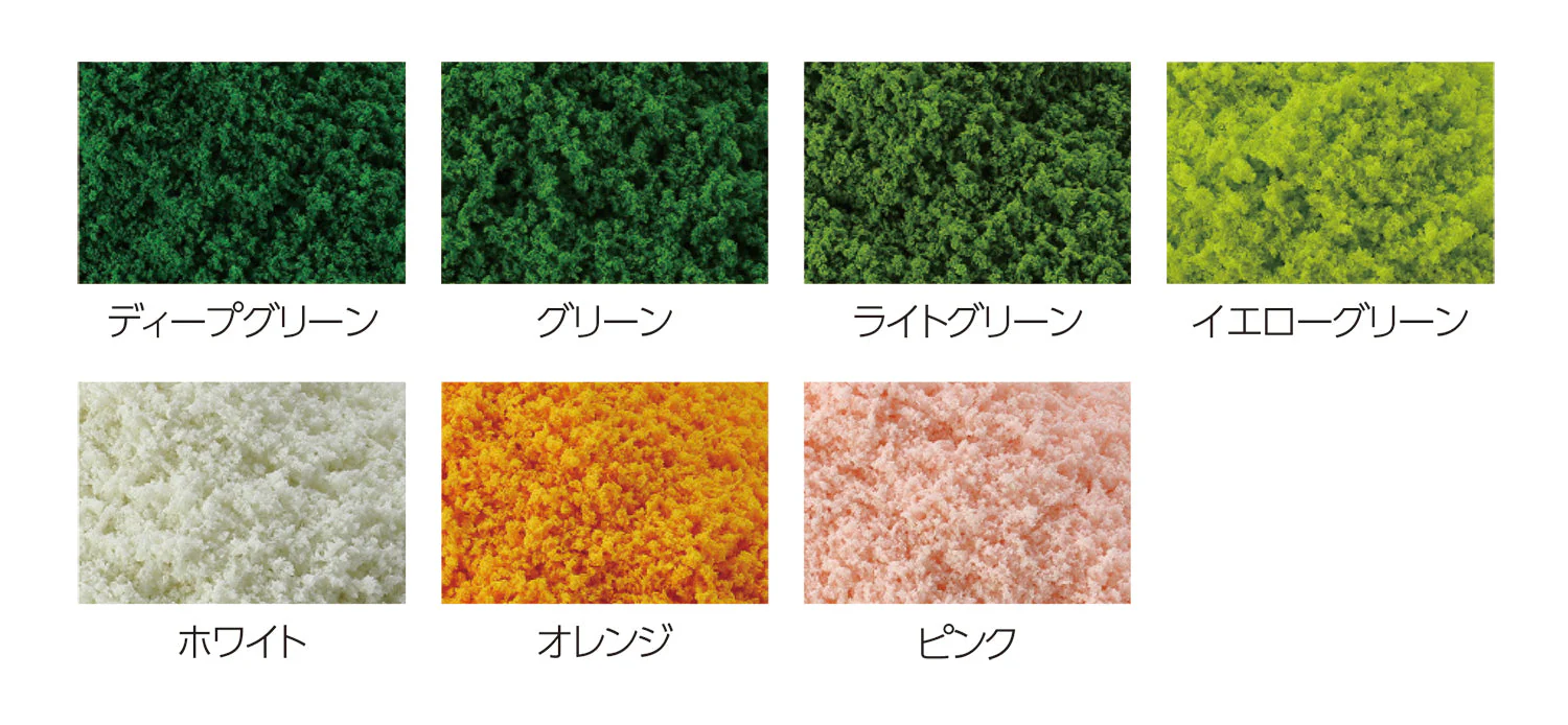 Diorama sponge 7 color set (2g each)