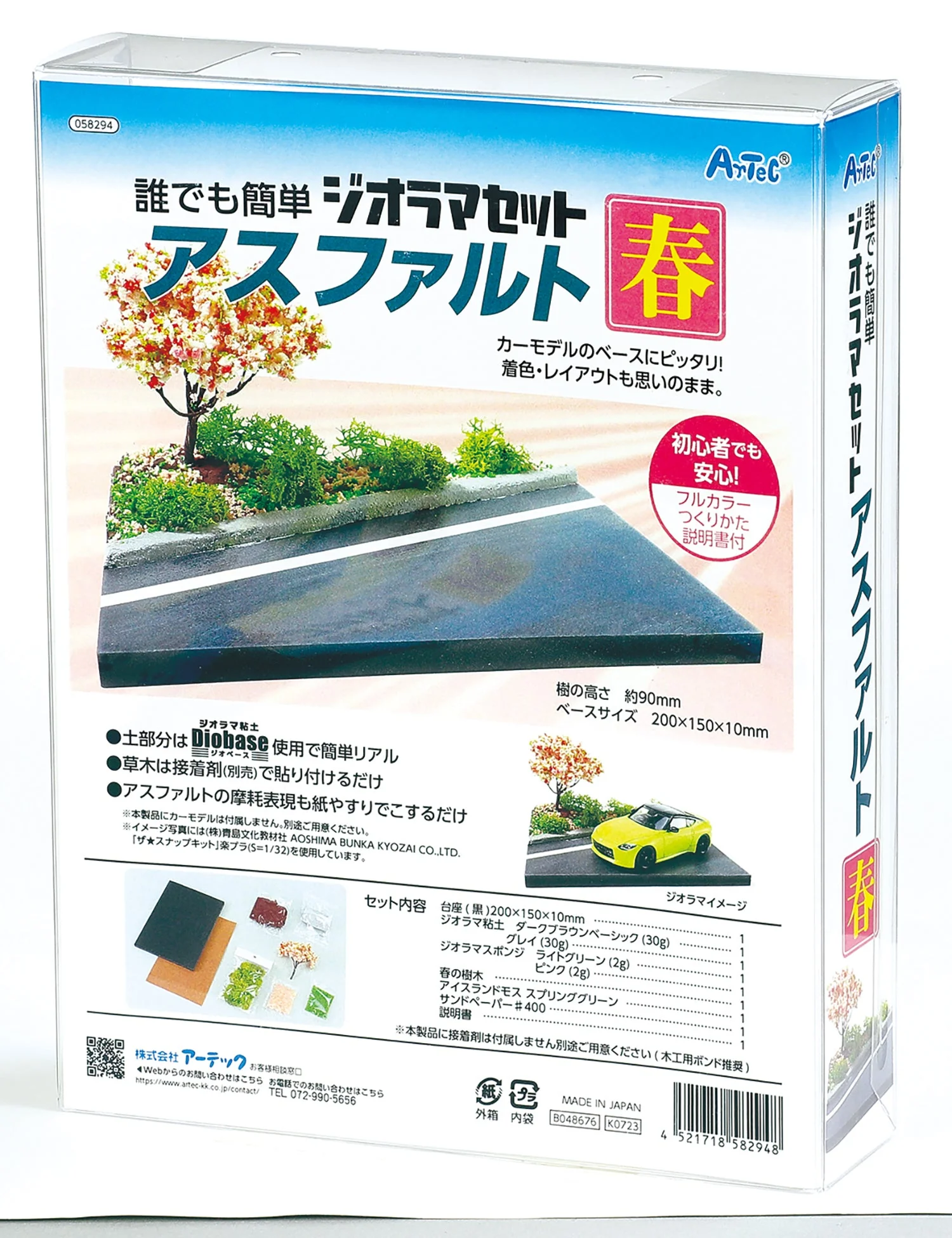 Georama set asphalt spring
