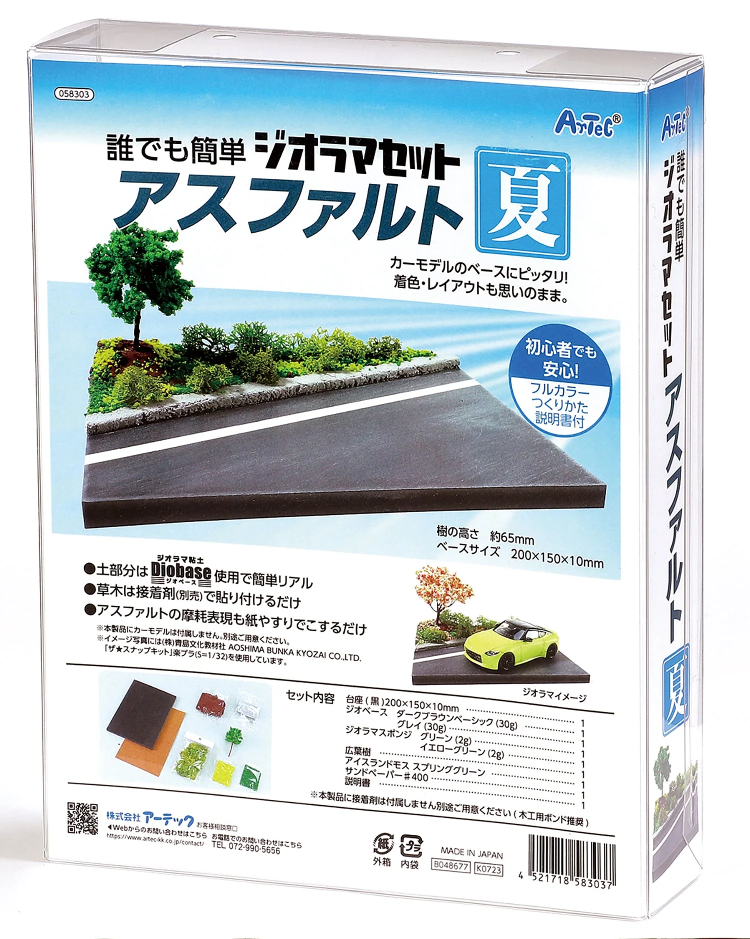 Diorama set asphalt summer