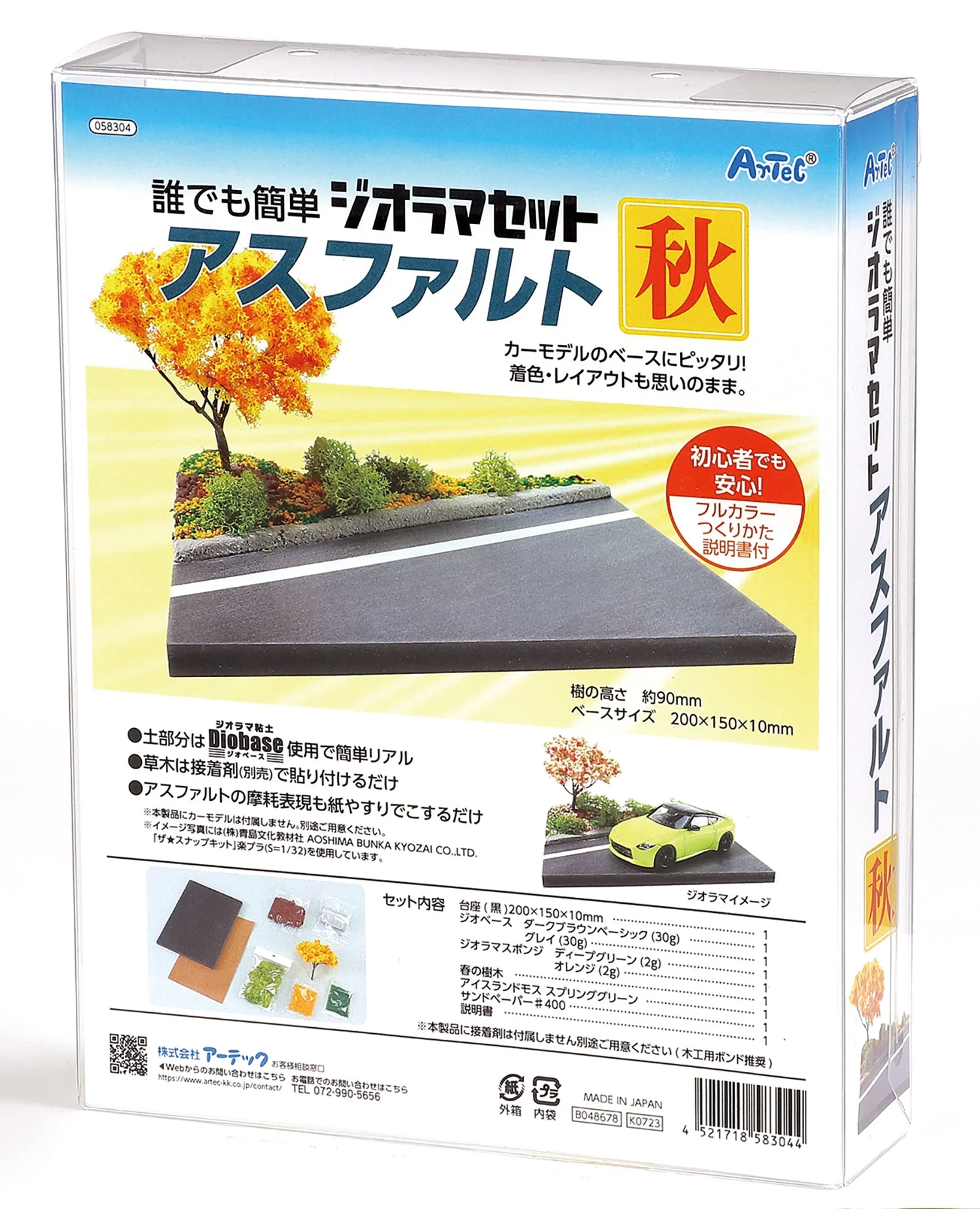Diorama set asphalt autumn