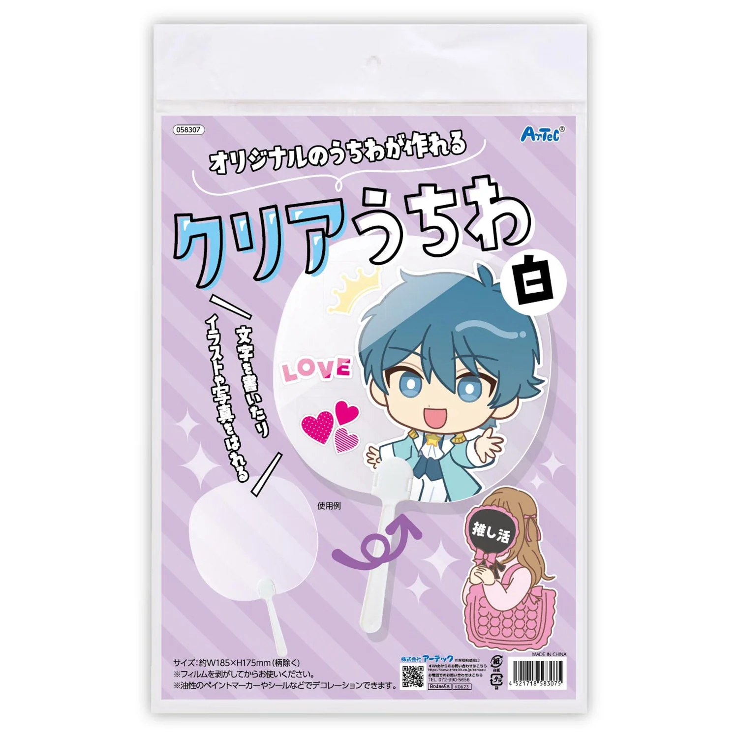 Clear fan white (header bag included)