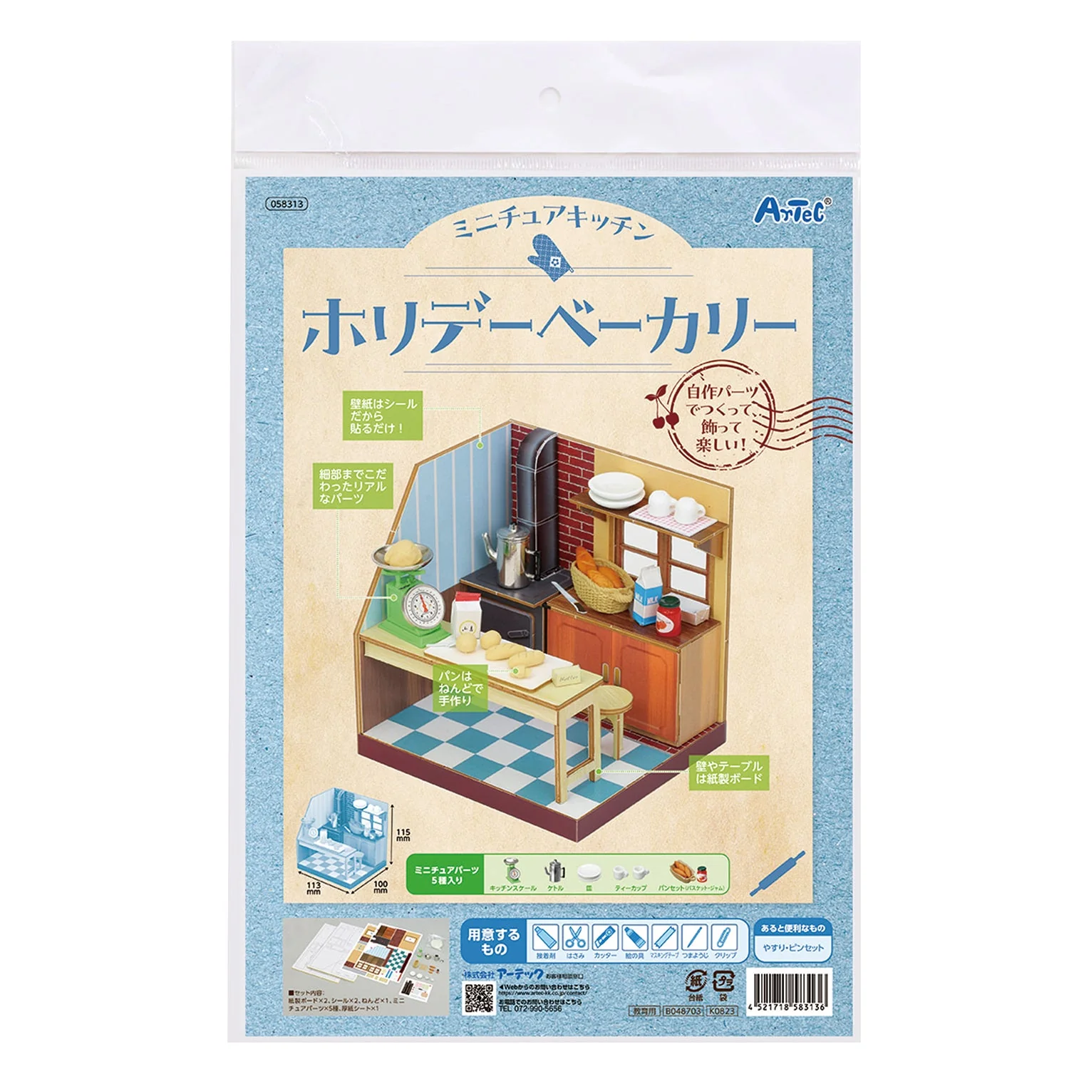 Miniature kitchen holiday bakery