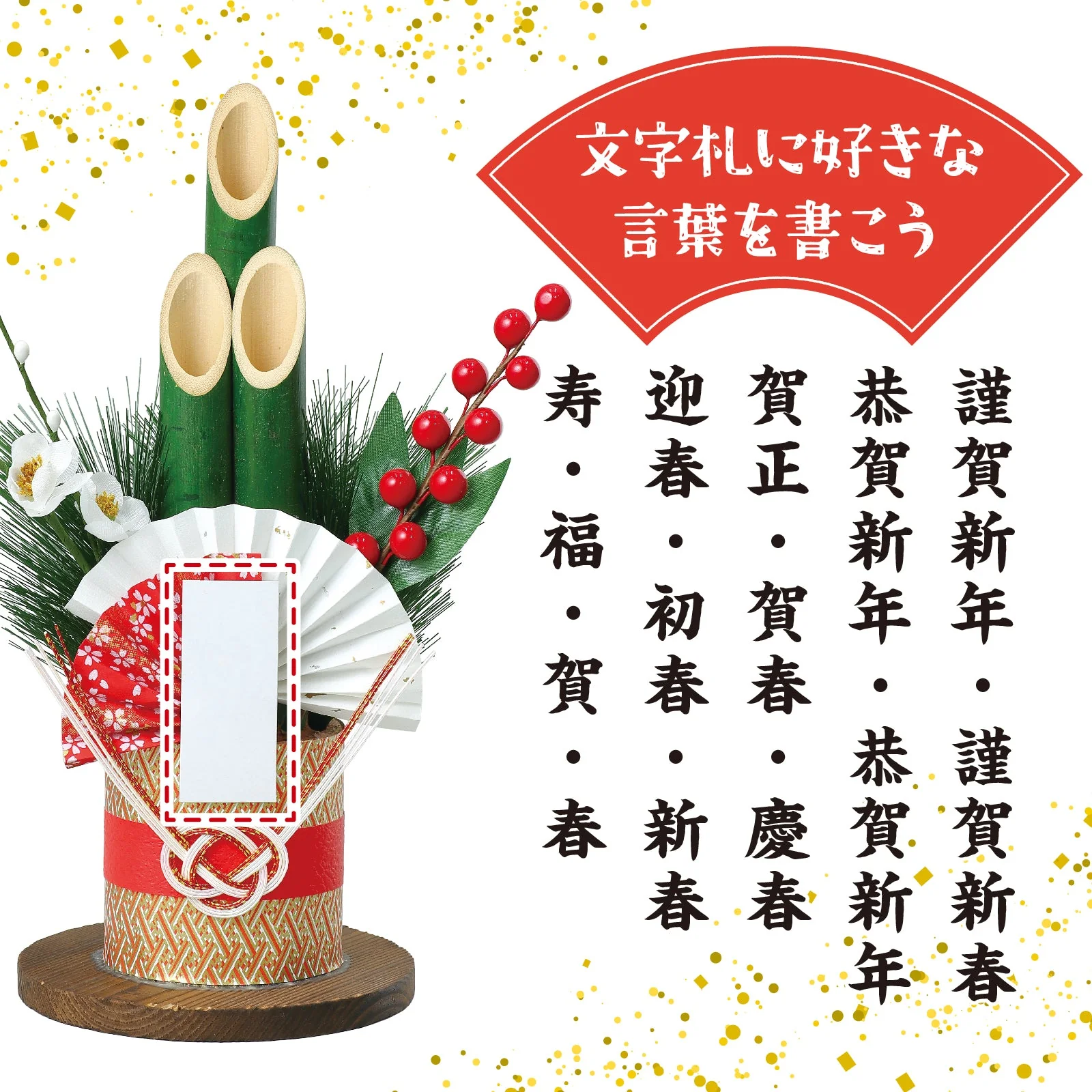 Kadomatsu DIY kit - Image 5