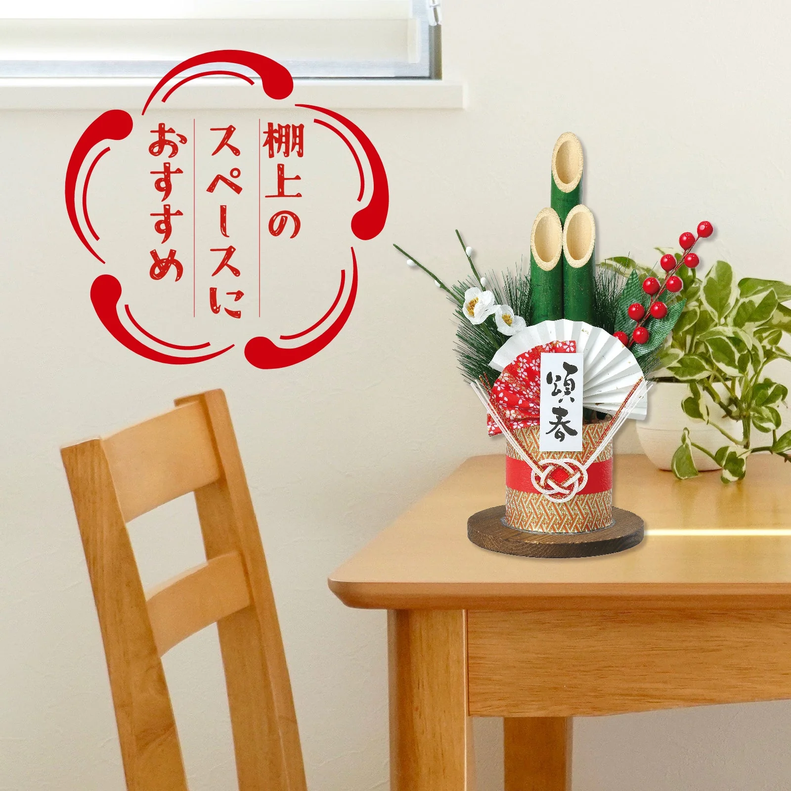Kadomatsu DIY kit - Image 6