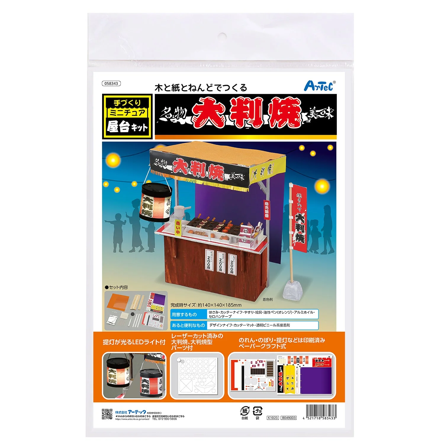 Handmade miniature food stall kit large-sized grill