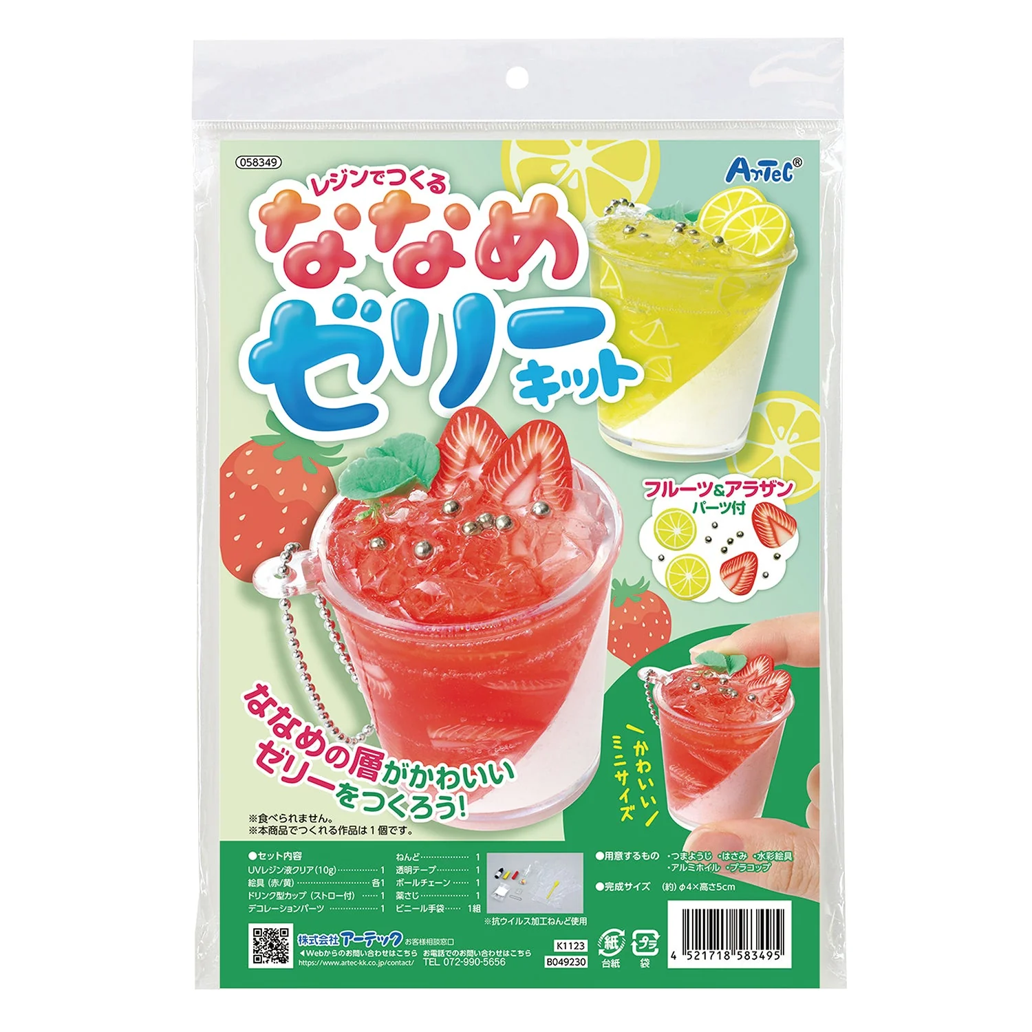 Diagonal jelly craft kit