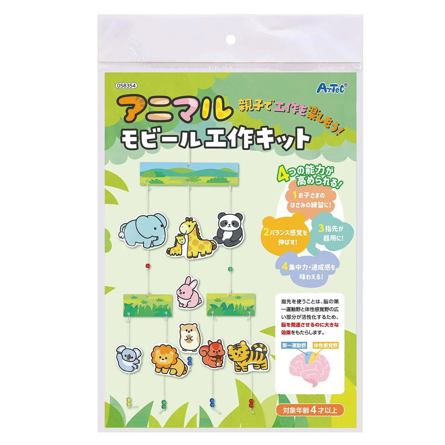 Animal mobile craft kit