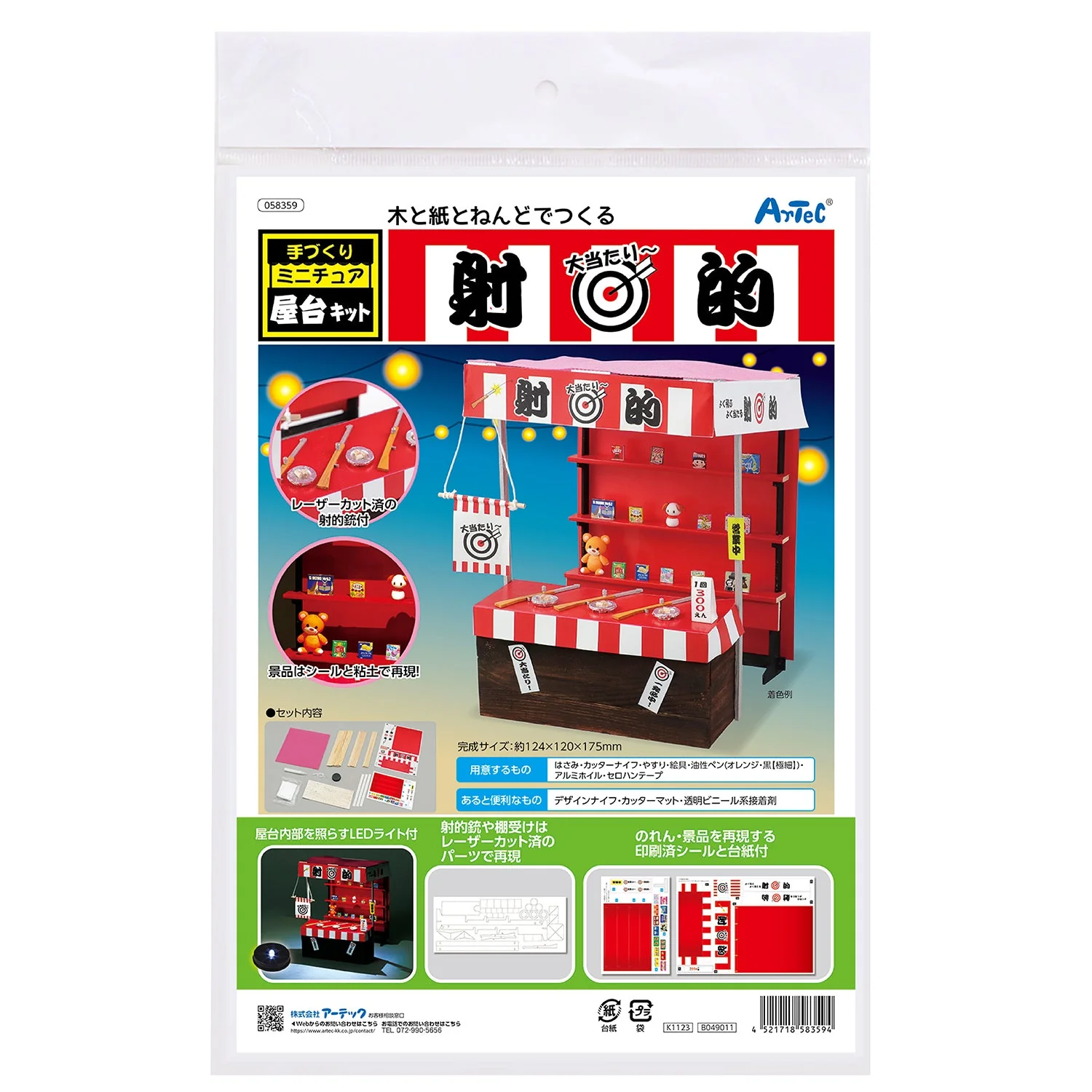 Handmade miniature food stall kit shooting target
