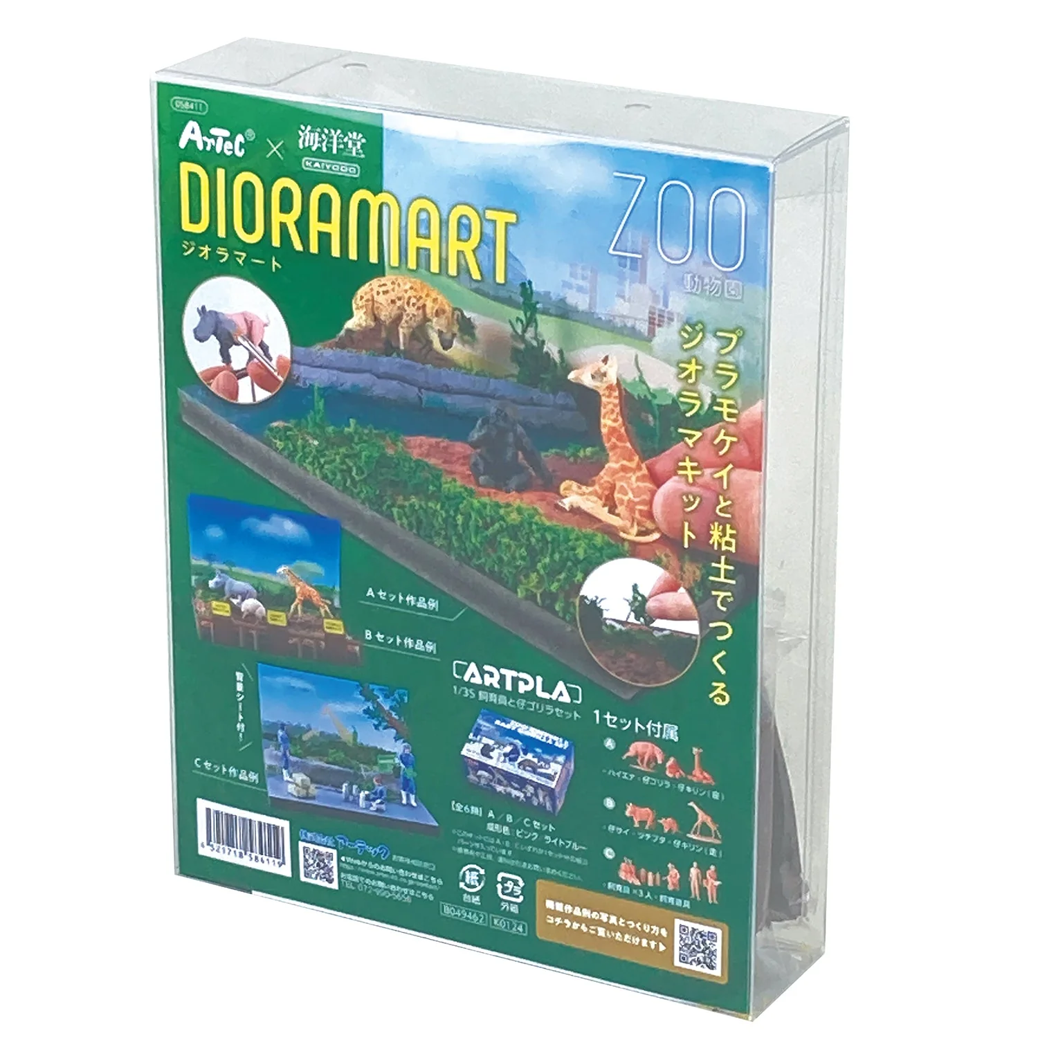Dioramart Zoo