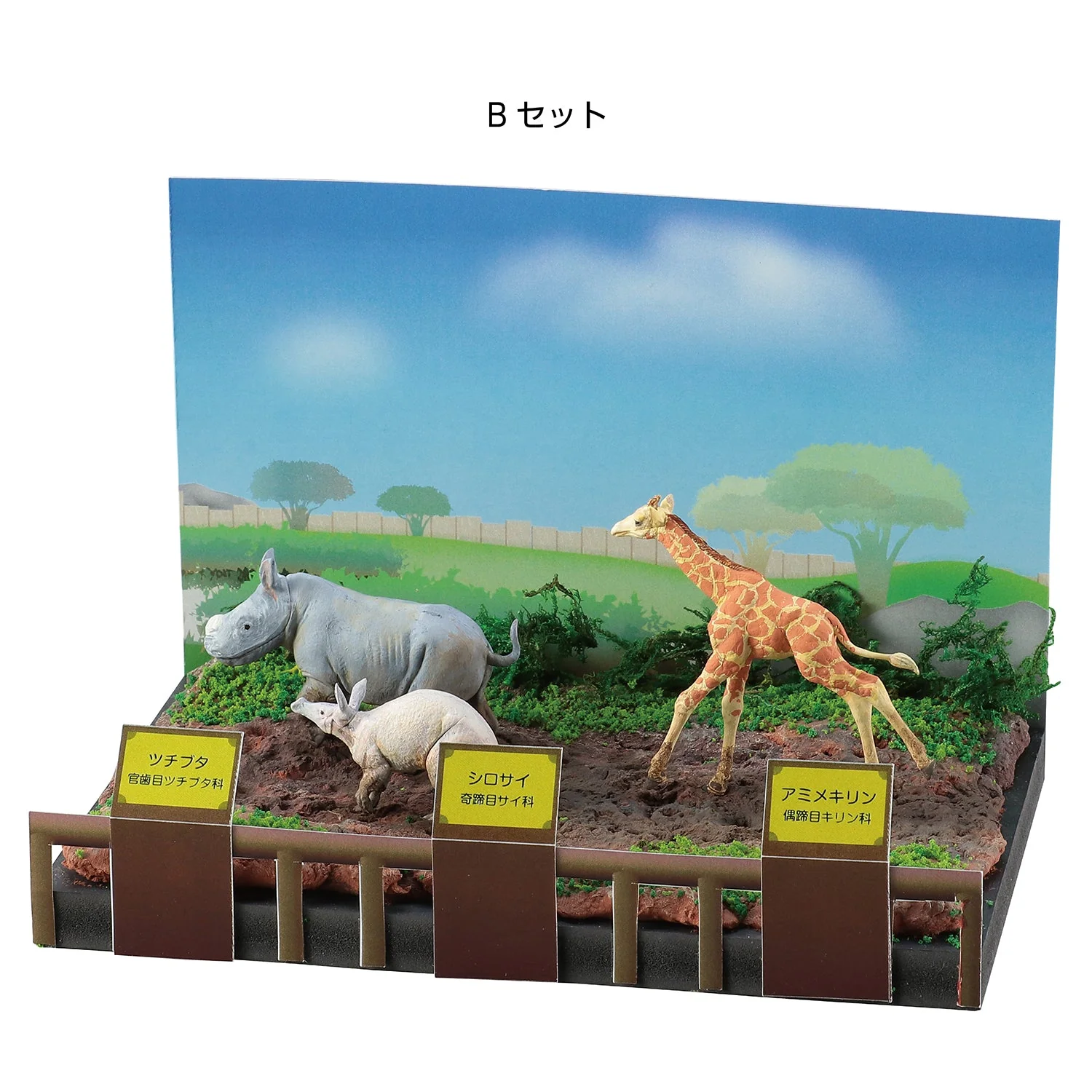 Dioramart Zoo - Image 2