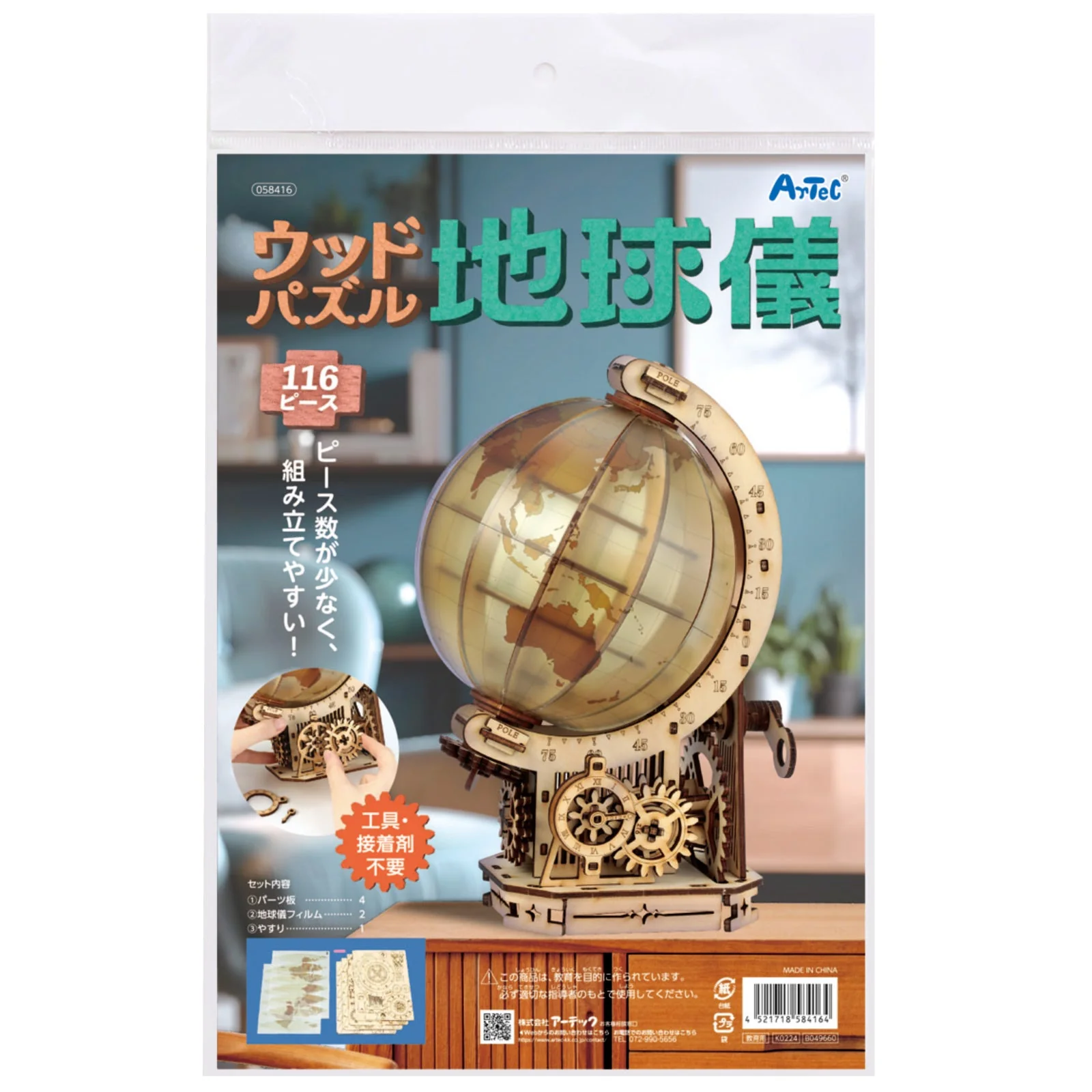 Wood puzzle globe - Image 10