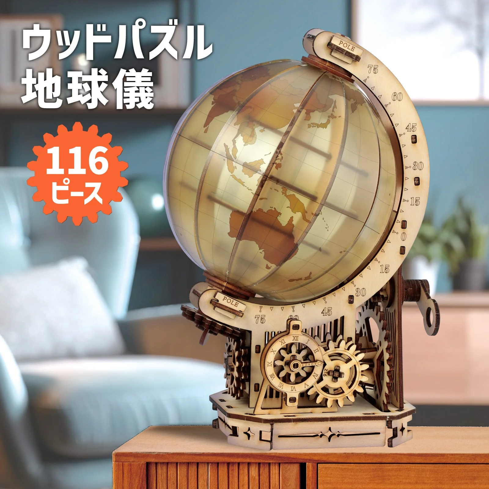 Wood puzzle globe - Image 2