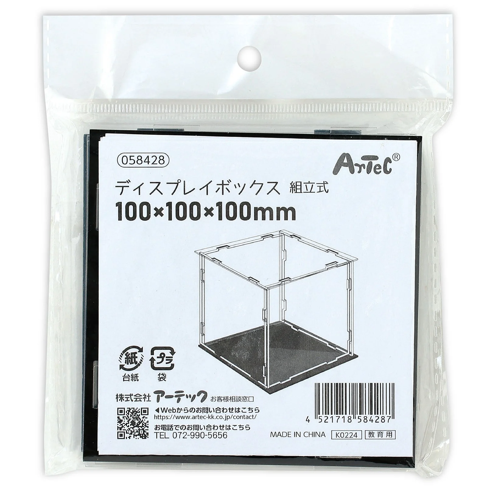 Display playbox assembly type (100×100×100mm) - Image 9