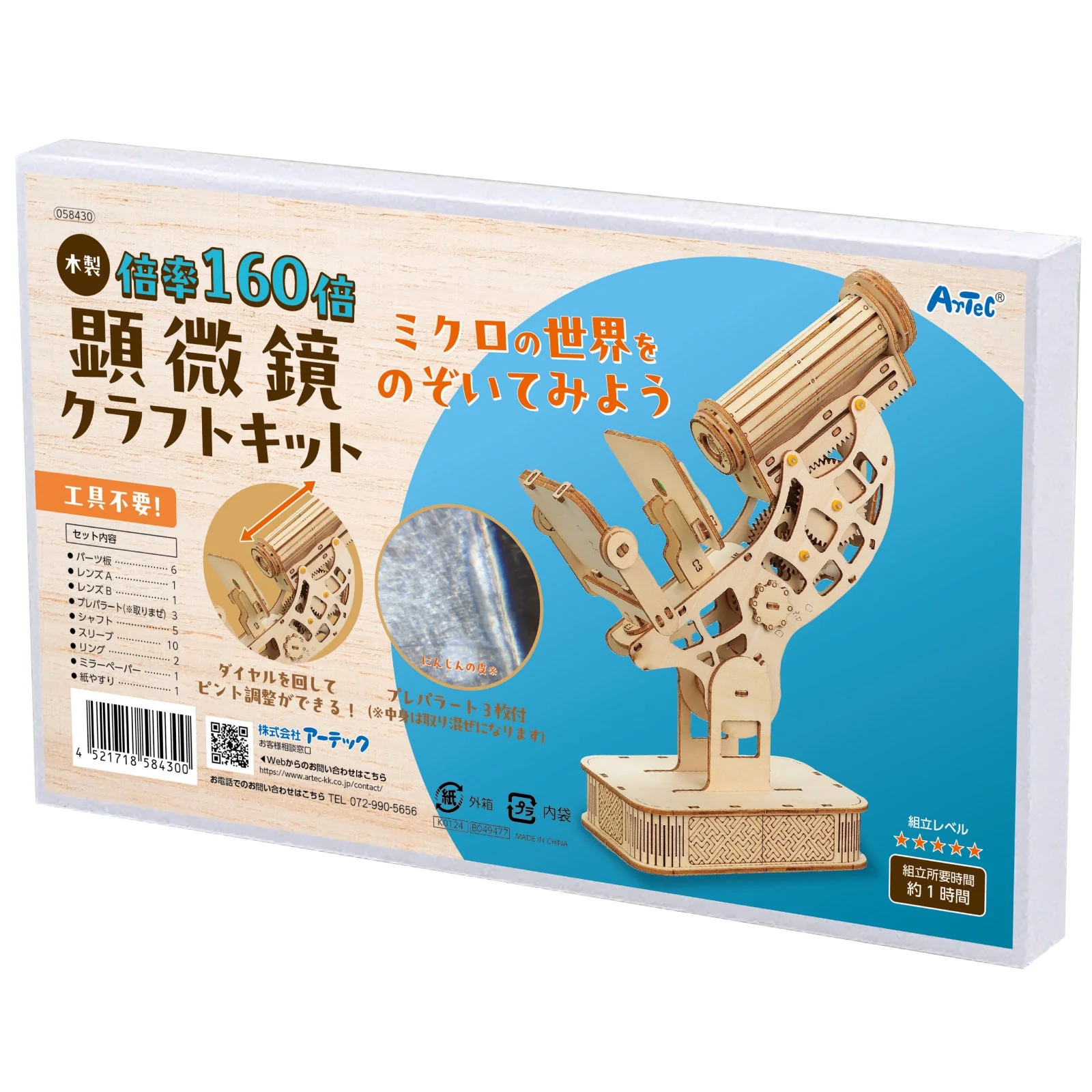 wooden microscope craft kit - Image 10
