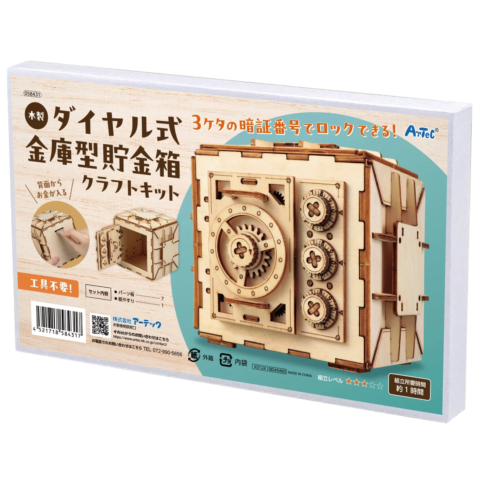 Wooden dial safe piggy bank craft kit - Image 10