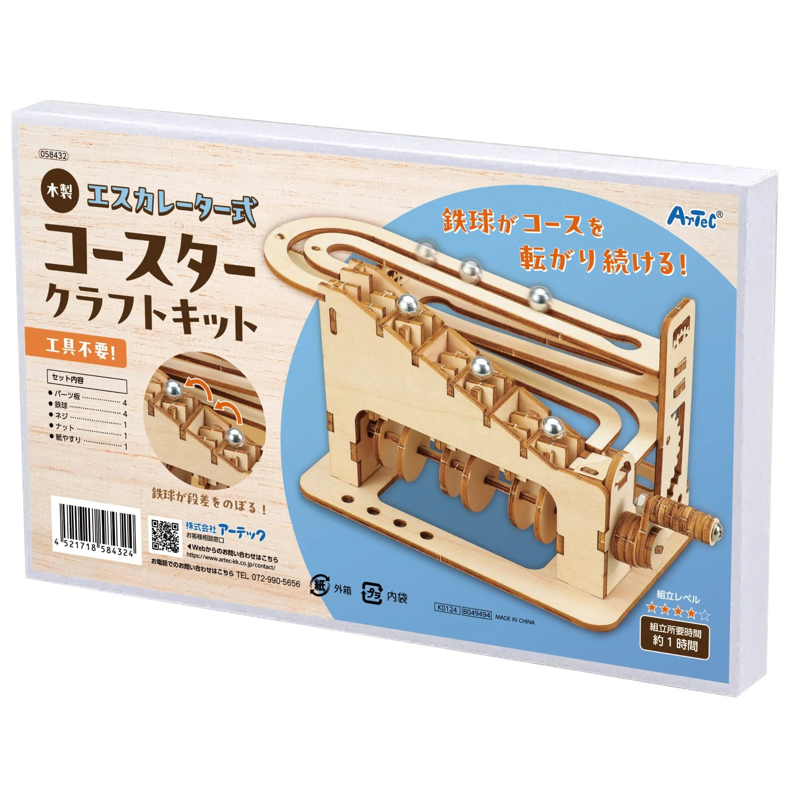 Wooden escalator type coaster craft kit - Image 10