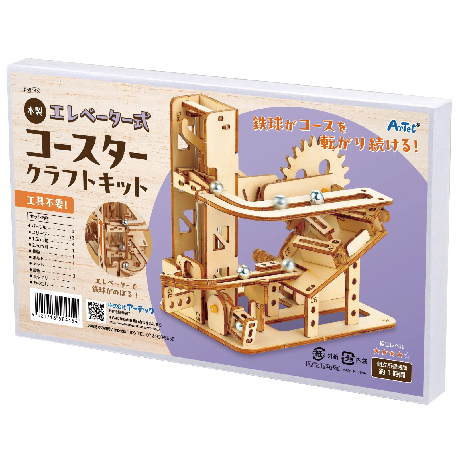 Wooden elevator coaster craft kit - Image 10