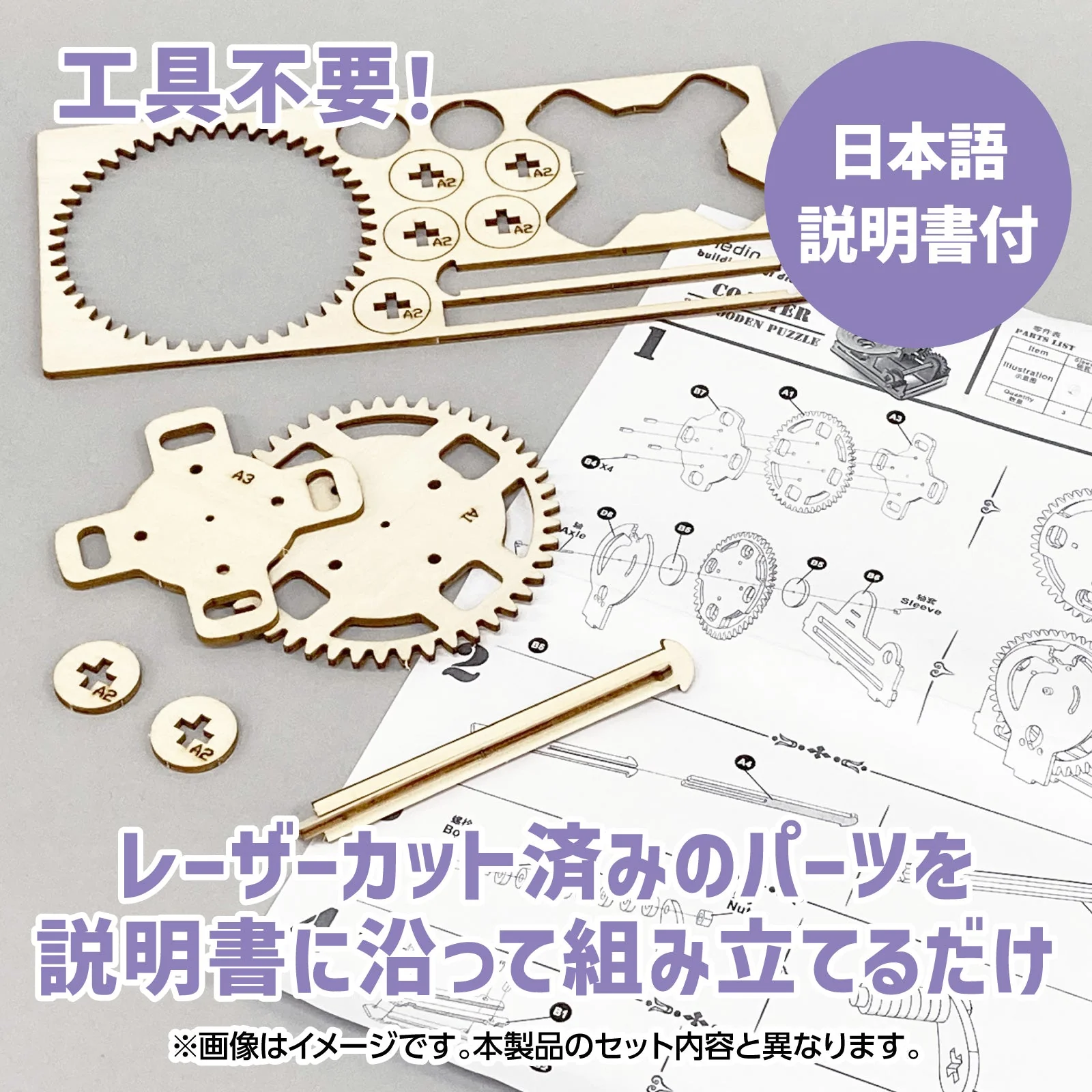 Wooden elevator coaster craft kit - Image 4