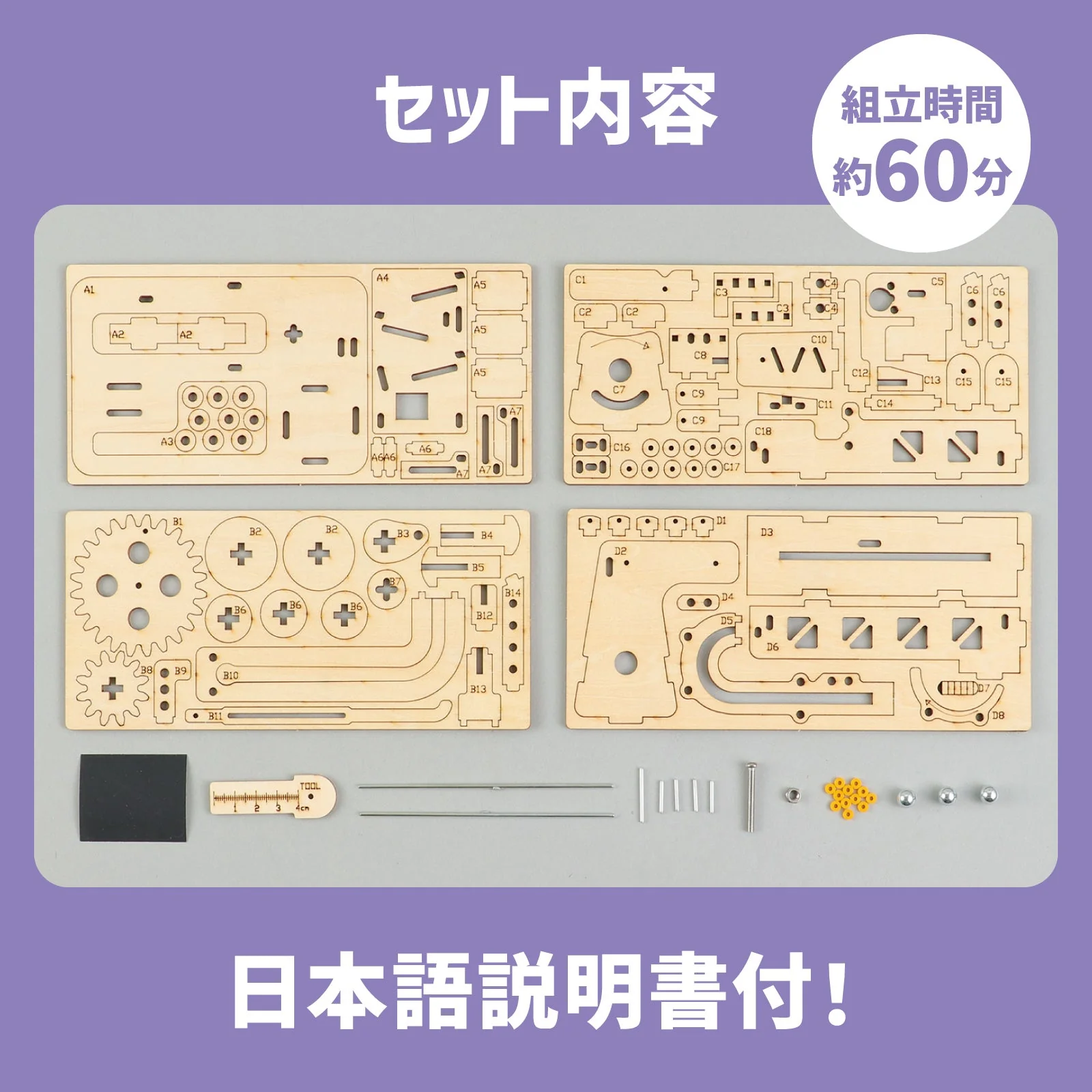 Wooden elevator coaster craft kit - Image 7