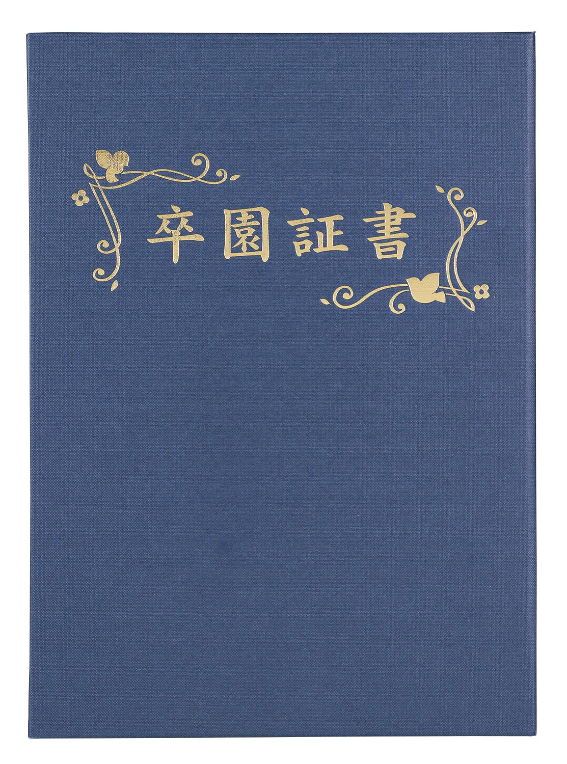 Certificate file Luxury cloth style B navy blue (graduation certificate)