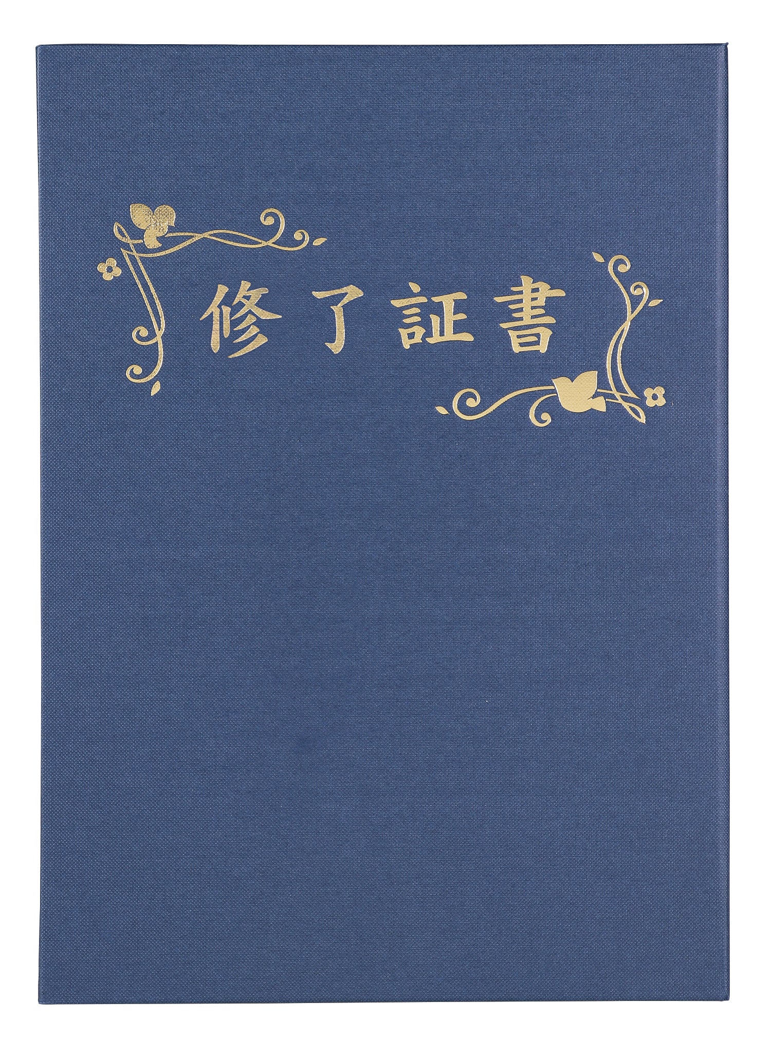 Certificate file Luxury cloth style B4 Navy blue (Certificate of completion)