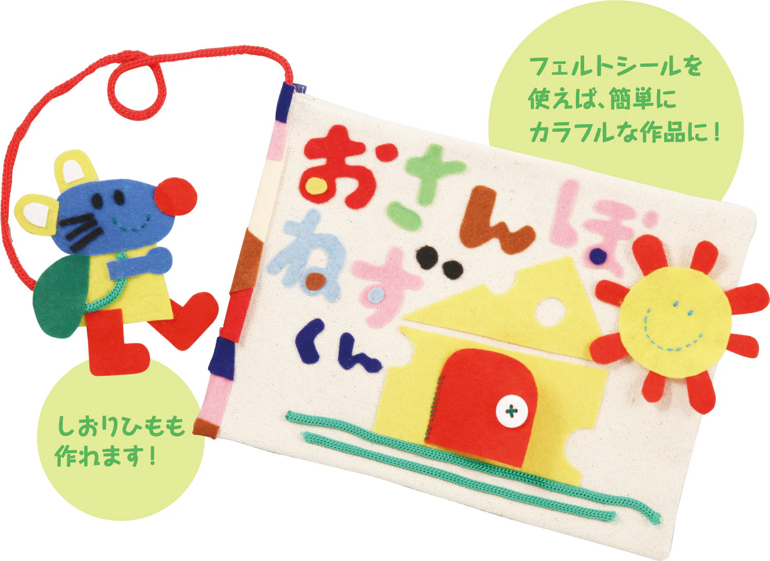 Making basic sewing easy cloth picture book - Image 2