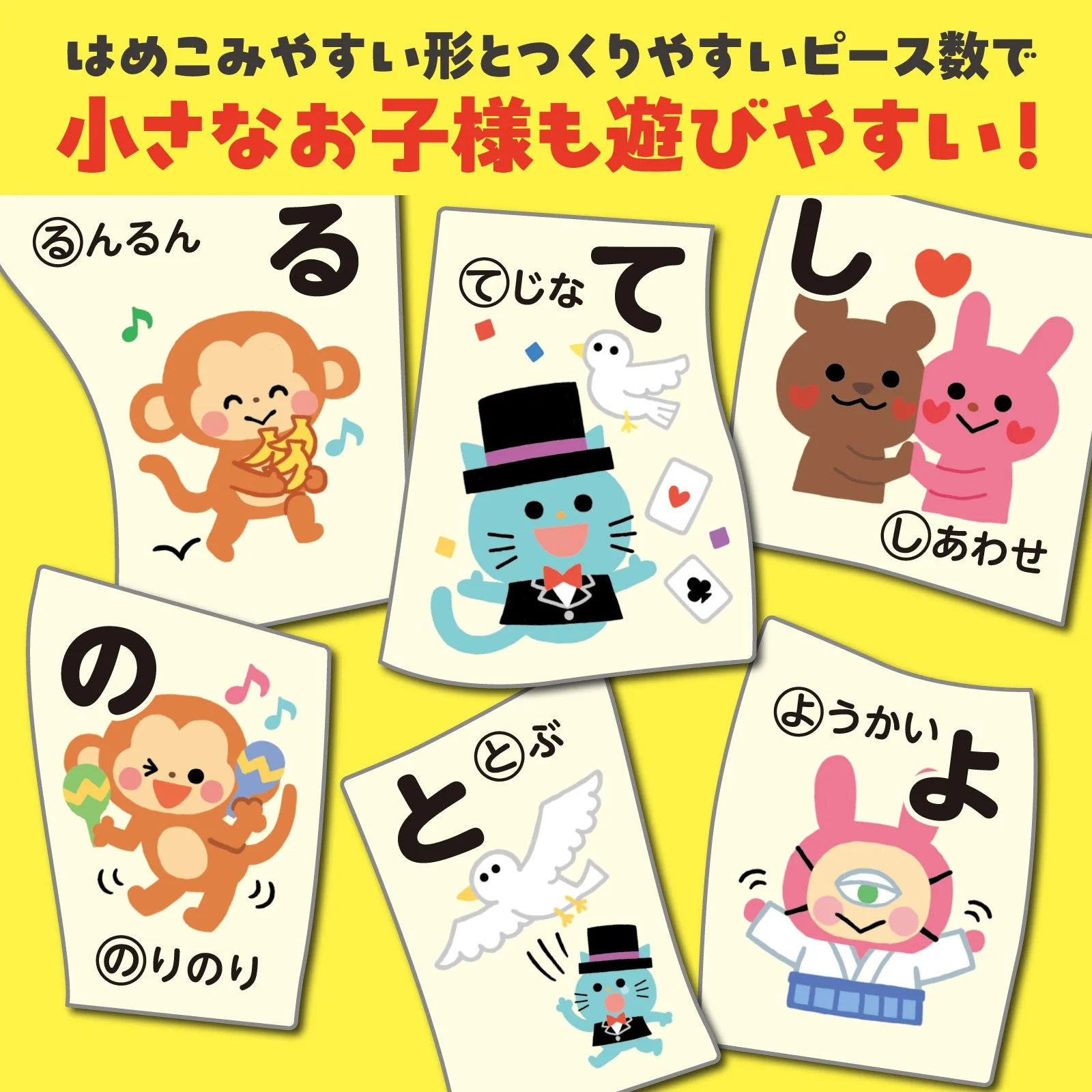Aiueo Puzzle - Image 5