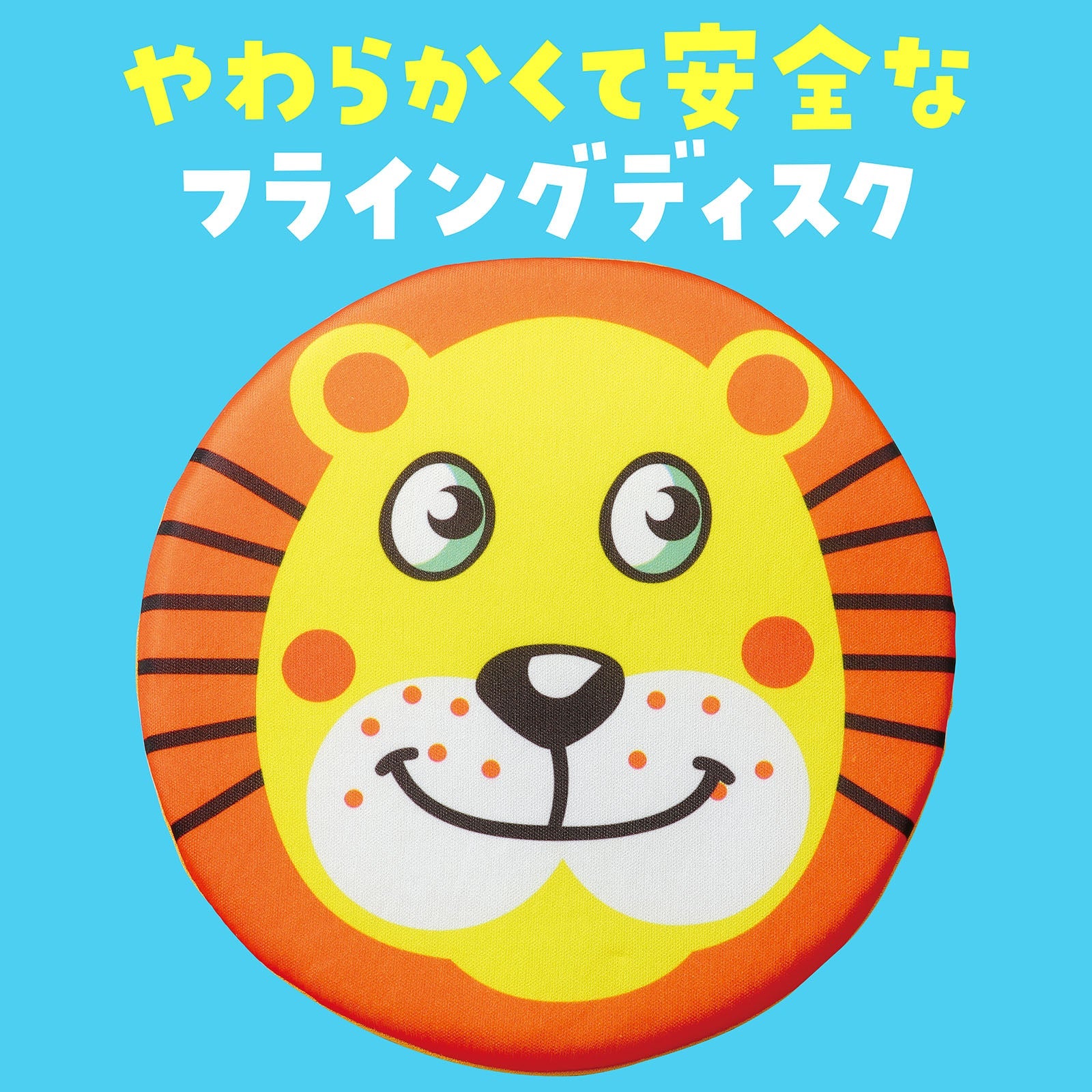 Animal soft disk - Image 2
