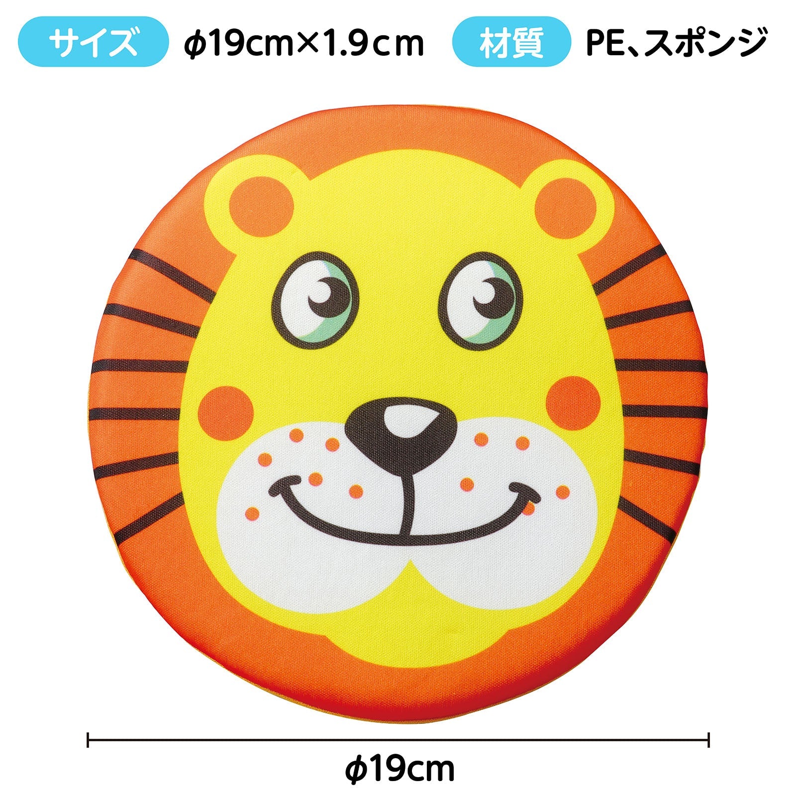 Animal soft disk - Image 6